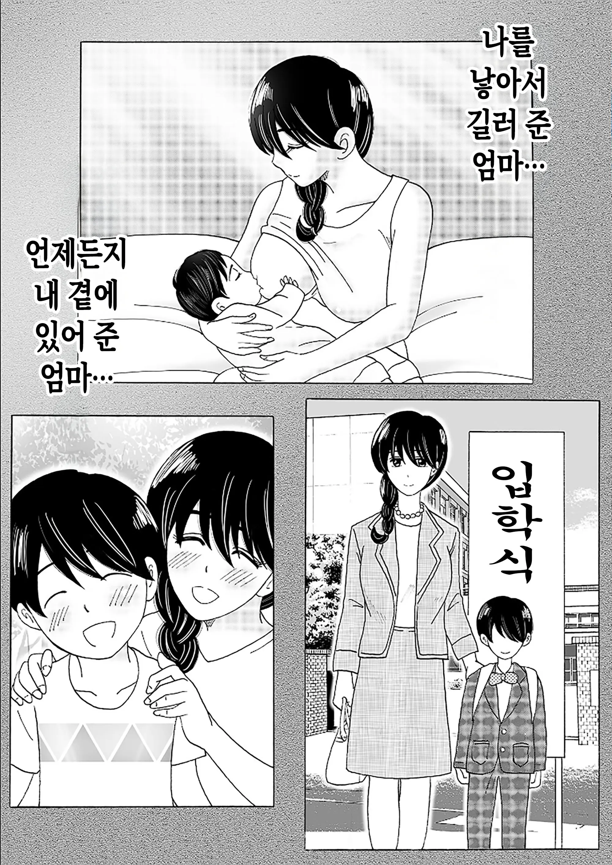 Mama No Hidahida Omutsu Wa Boku No Mono | 엄마의 꽃잎 기저귀는 내 거야