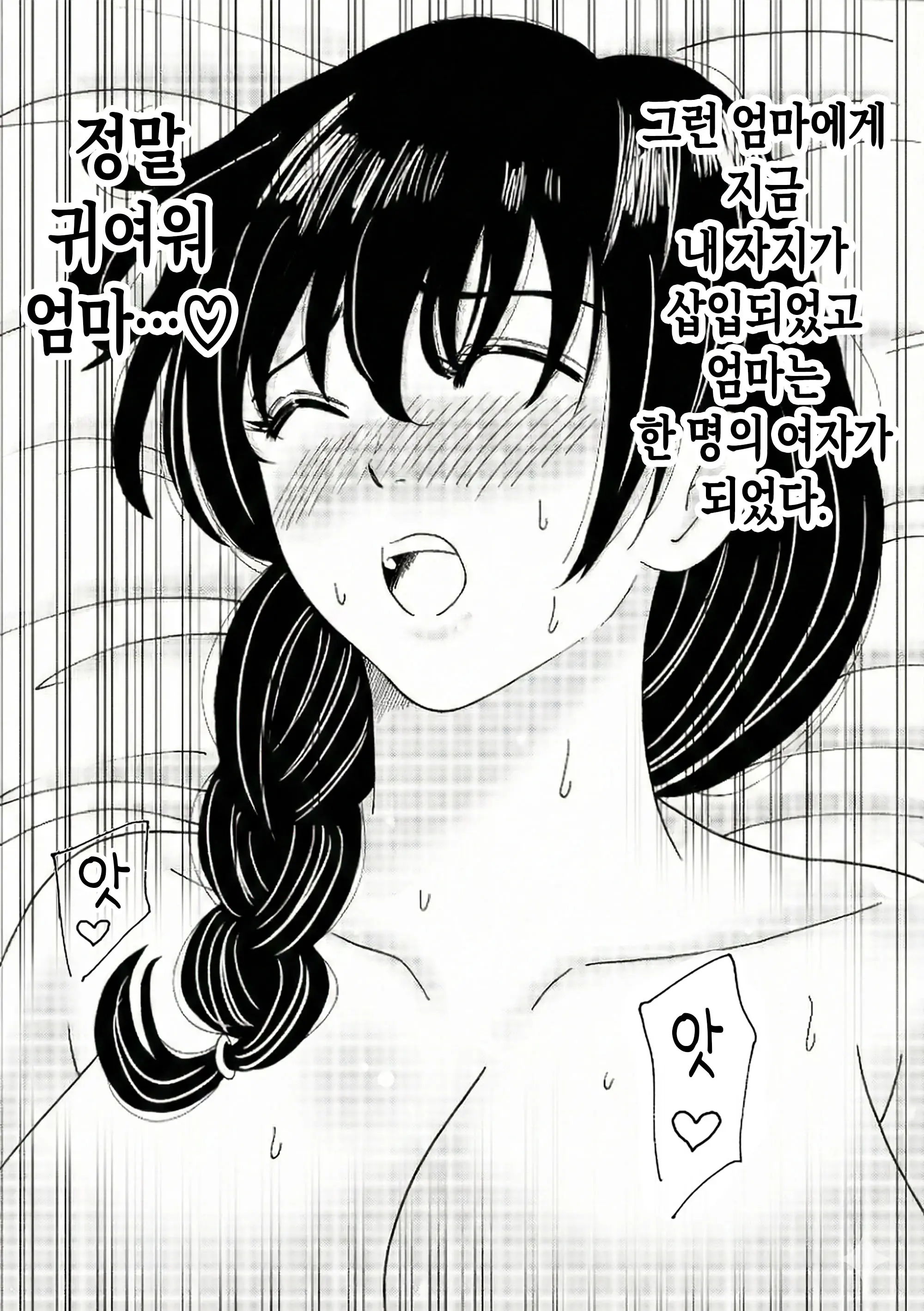 Mama No Hidahida Omutsu Wa Boku No Mono | 엄마의 꽃잎 기저귀는 내 거야