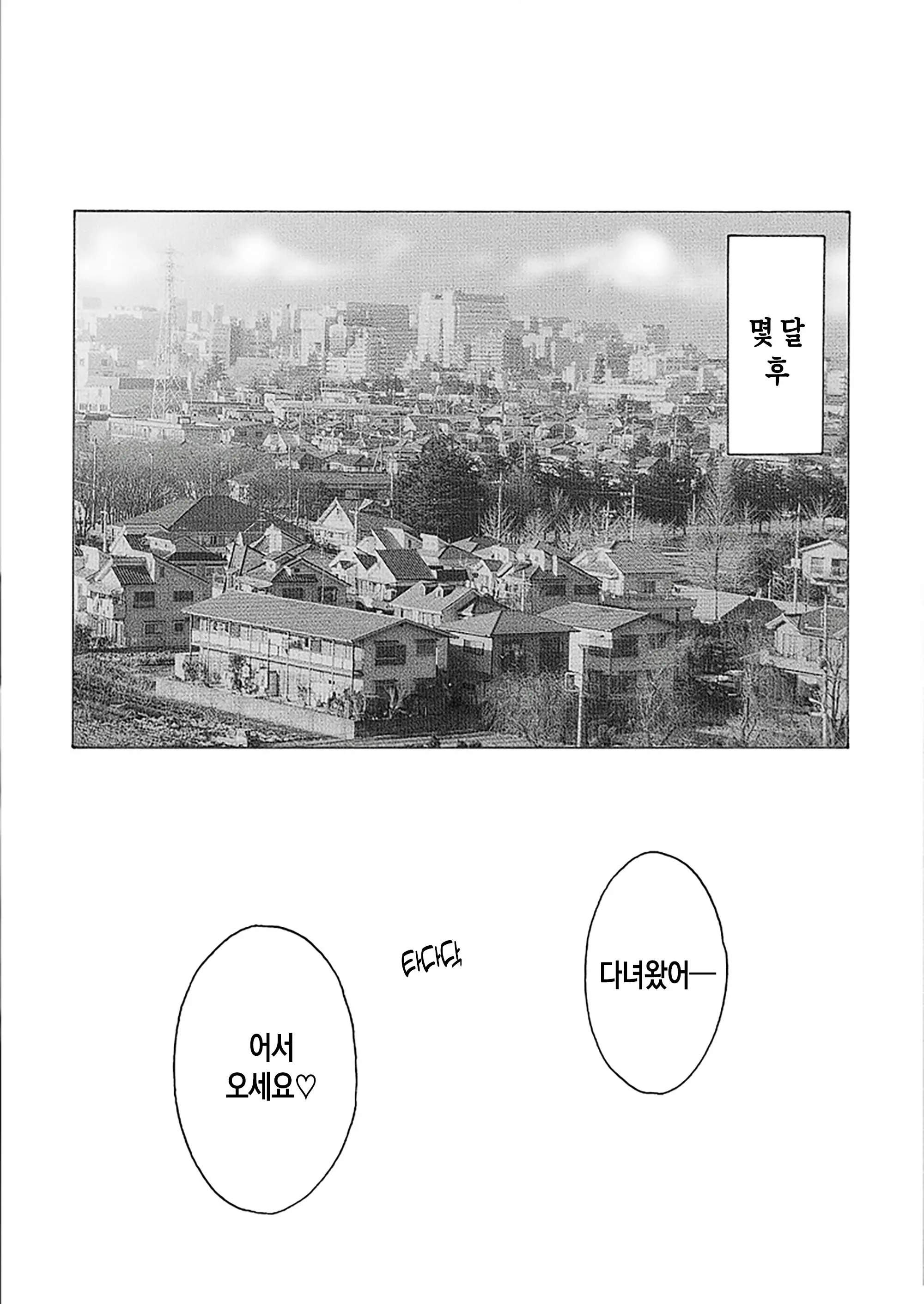 Mama No Hidahida Omutsu Wa Boku No Mono | 엄마의 꽃잎 기저귀는 내 거야