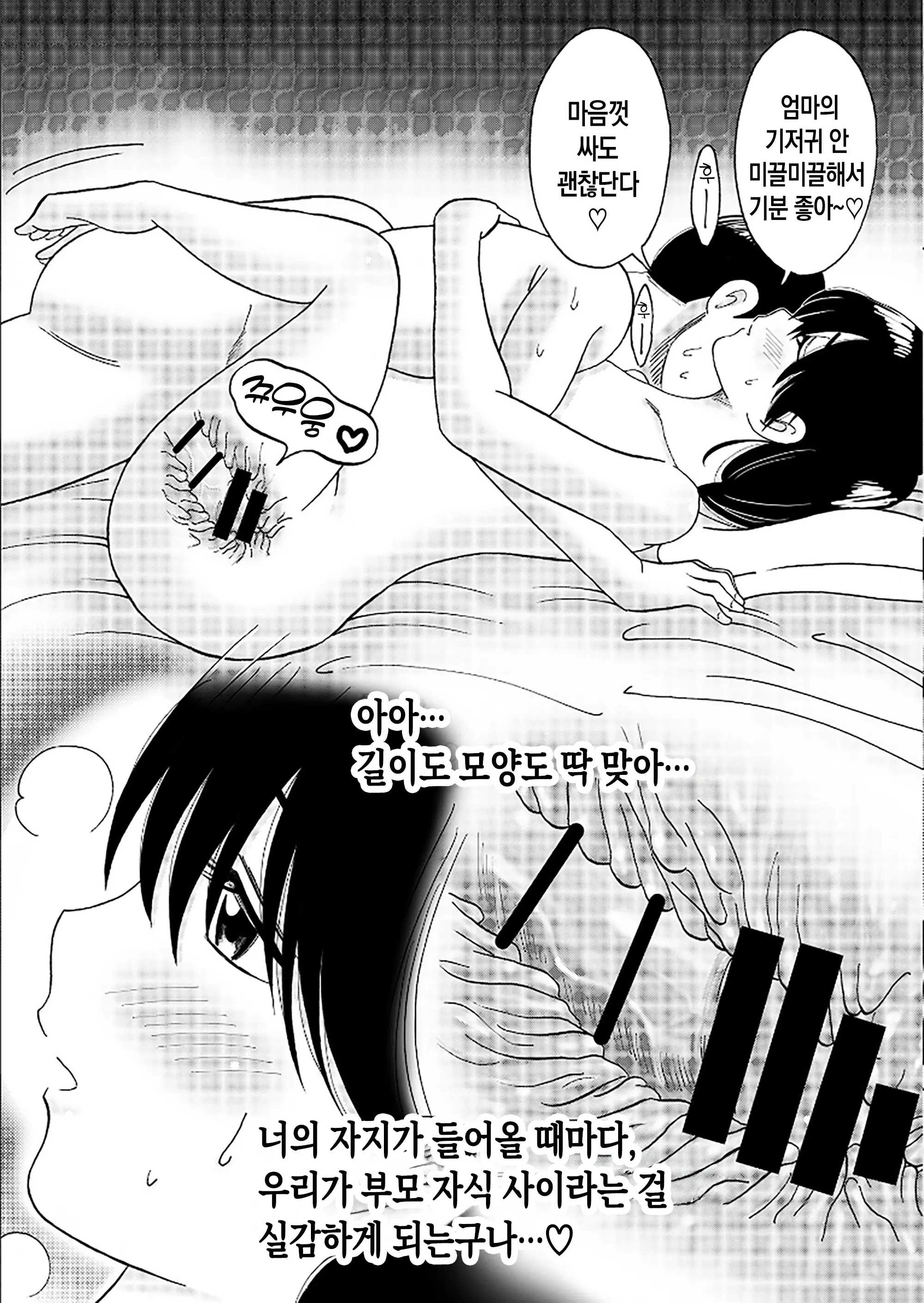 Mama No Hidahida Omutsu Wa Boku No Mono | 엄마의 꽃잎 기저귀는 내 거야