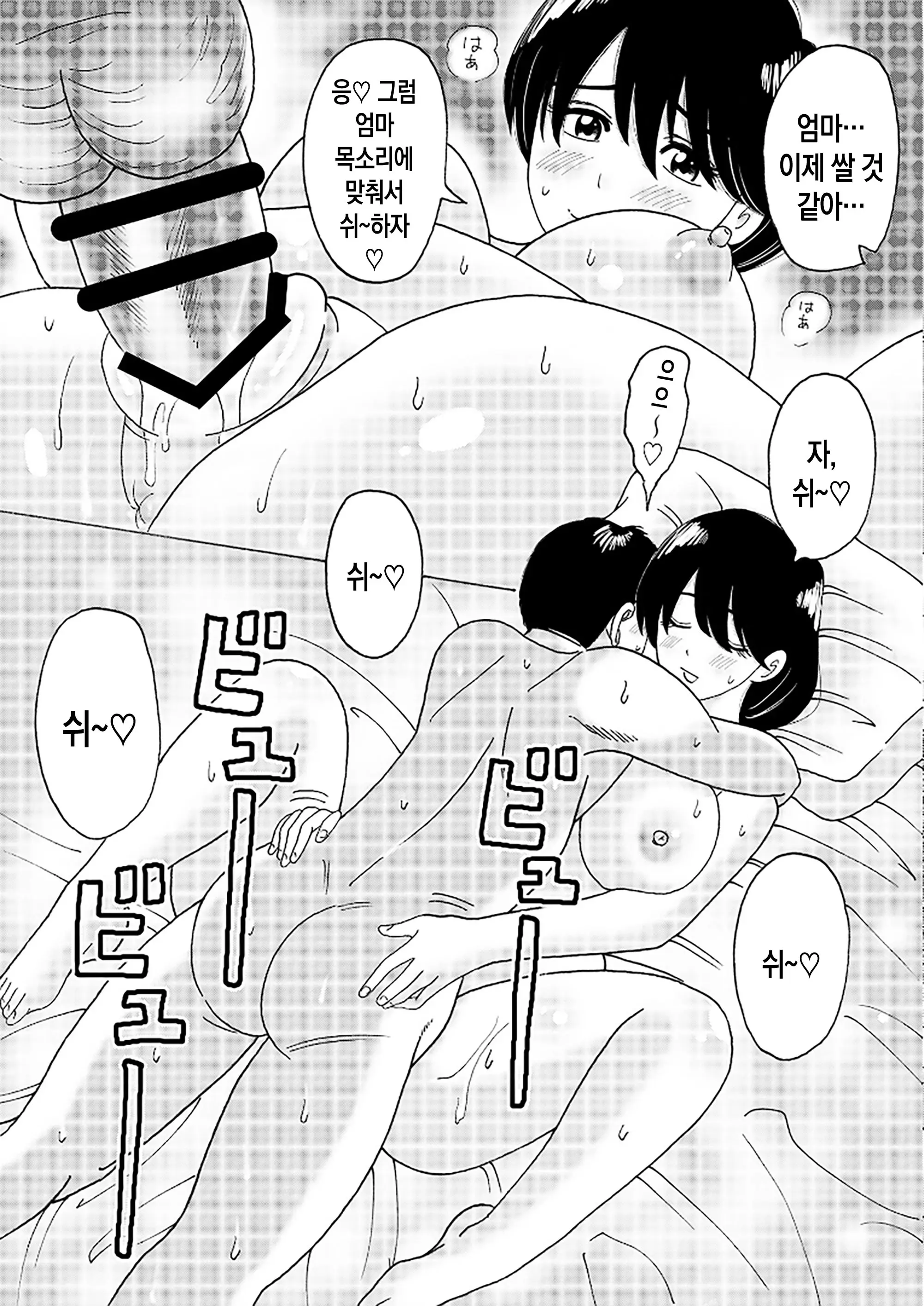 Mama No Hidahida Omutsu Wa Boku No Mono | 엄마의 꽃잎 기저귀는 내 거야