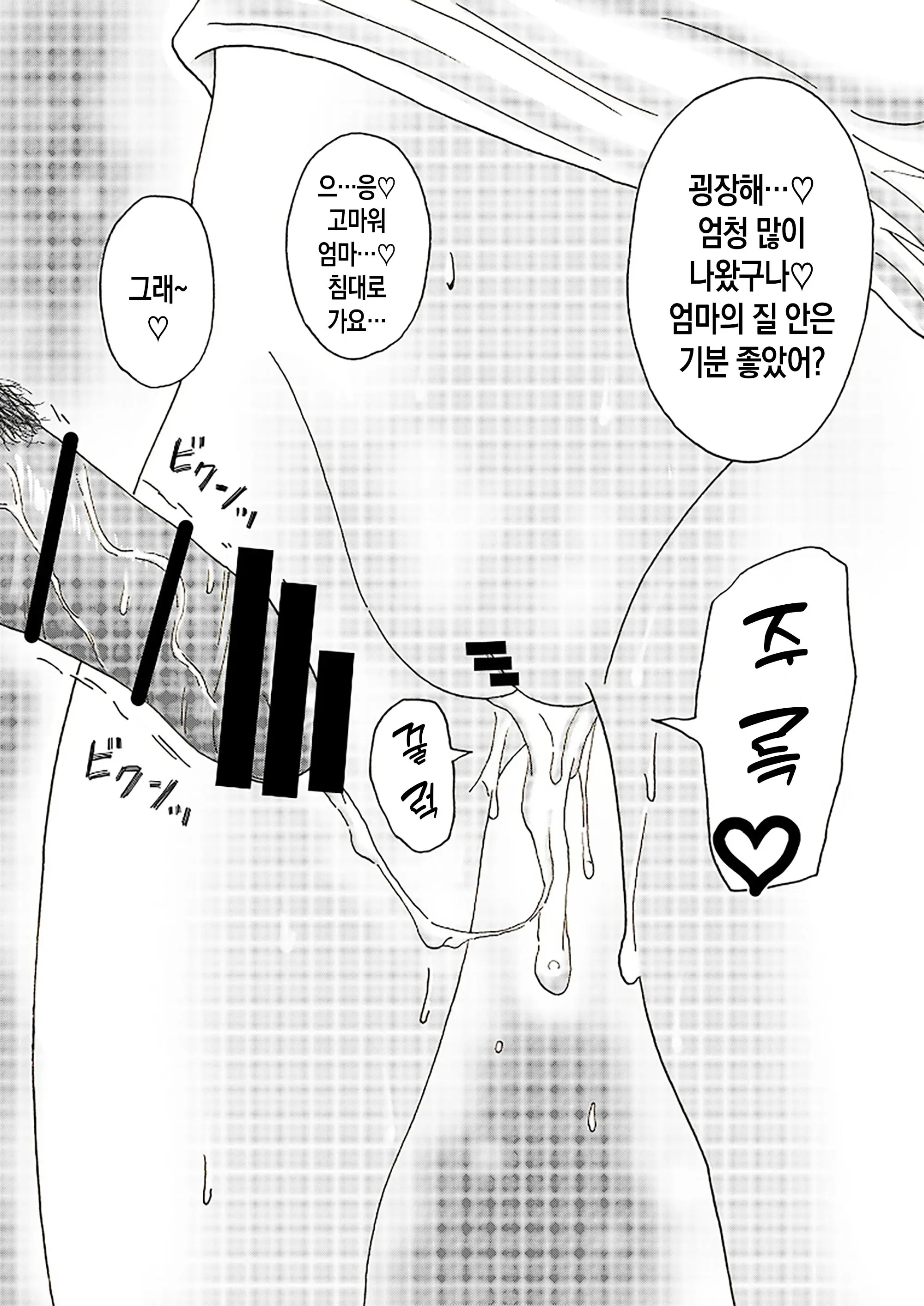 Mama No Hidahida Omutsu Wa Boku No Mono | 엄마의 꽃잎 기저귀는 내 거야