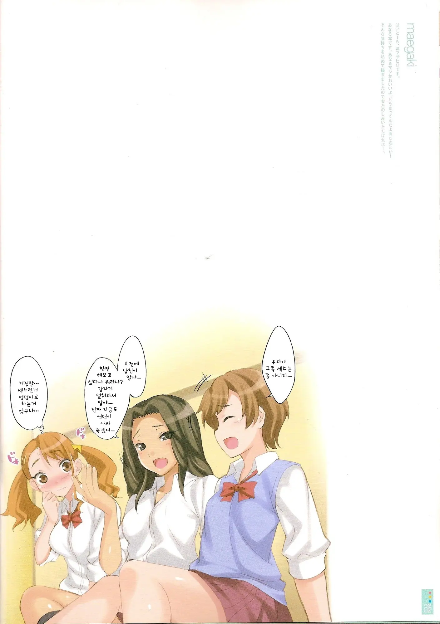 CL-Orz 16