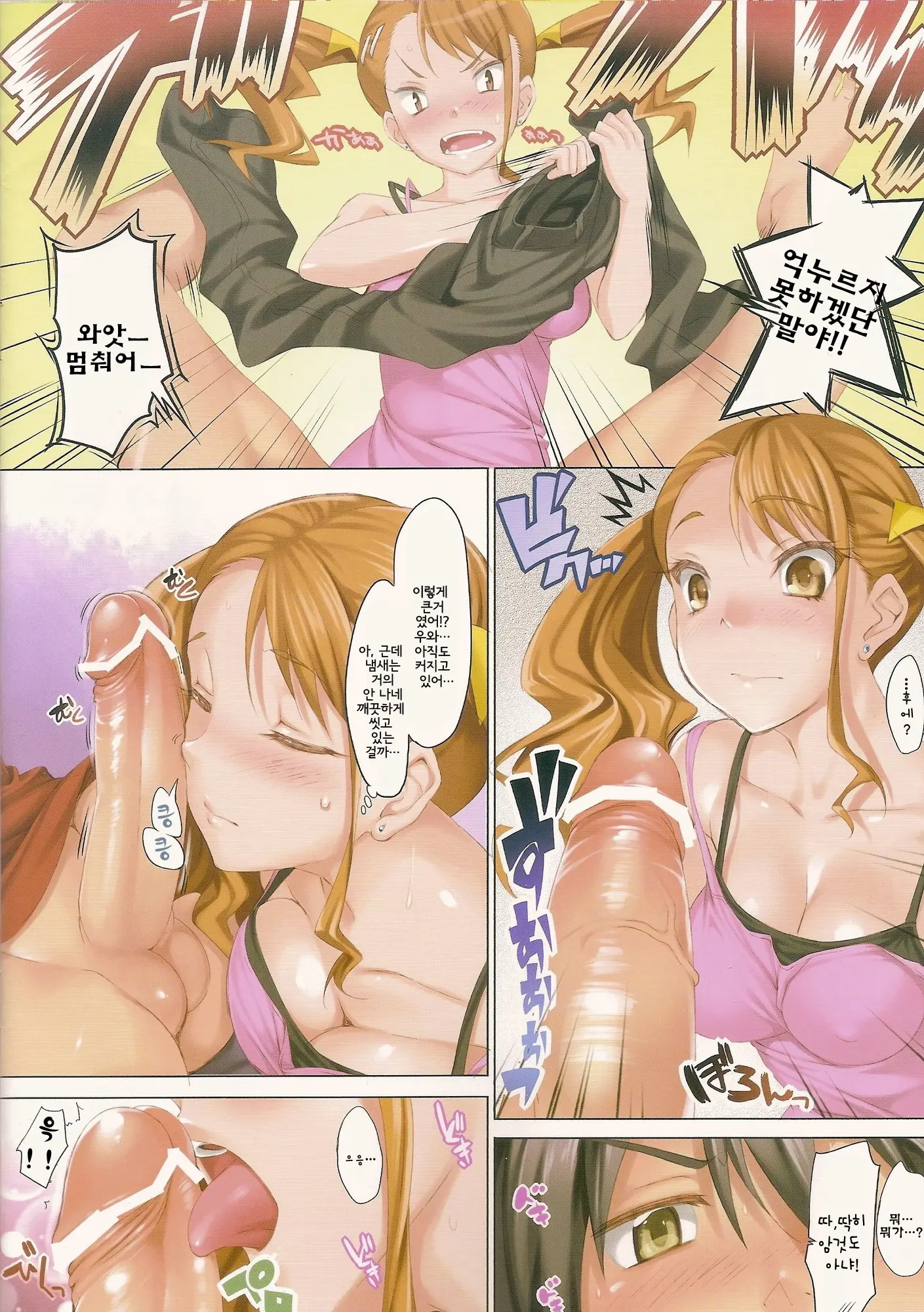 CL-Orz 16