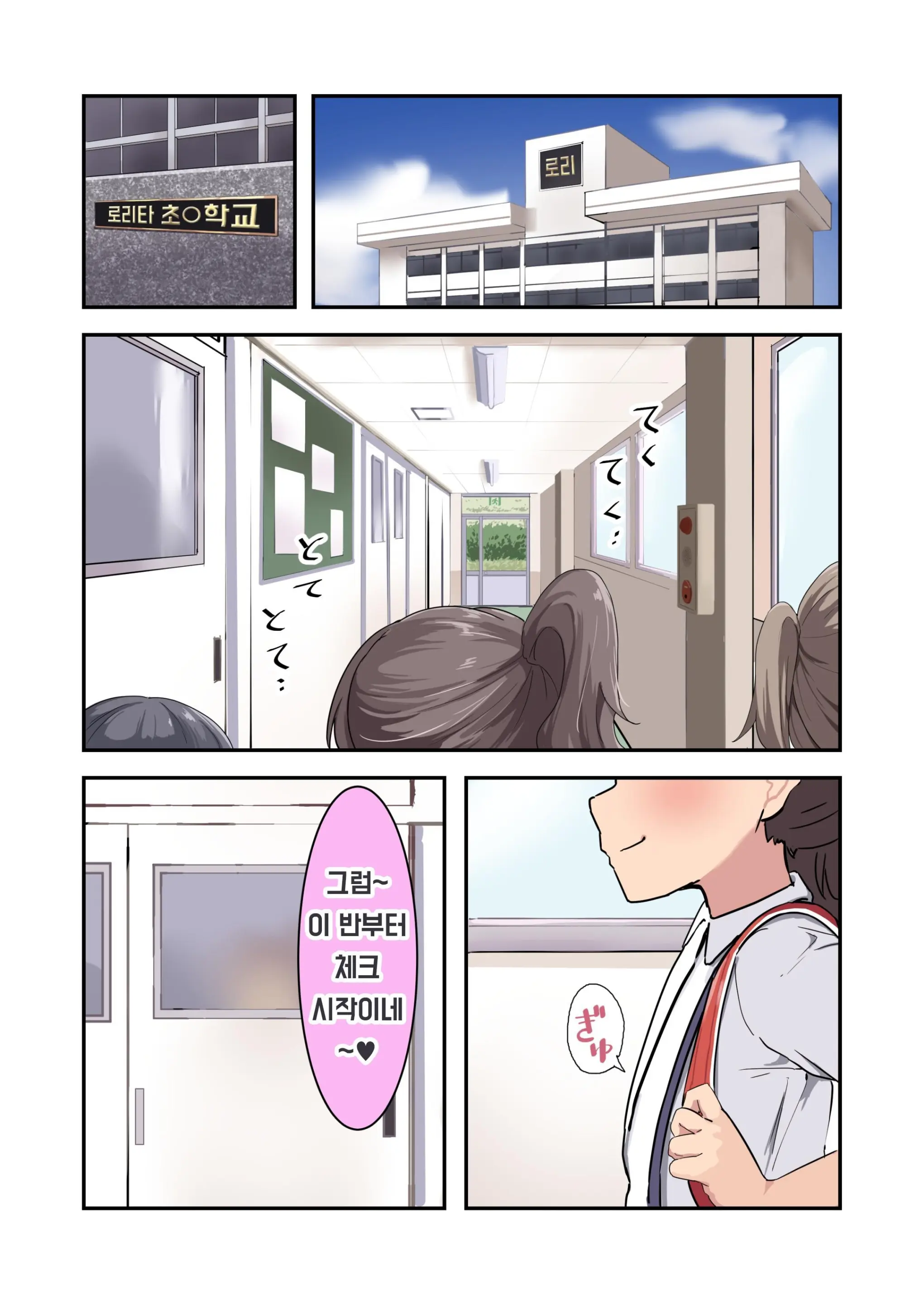 Kodopan Shoujo-Tachi Wa Ecchi Na Gohoubi O Agetai | 어○이 팬티 소녀들은 야한 보상드림부