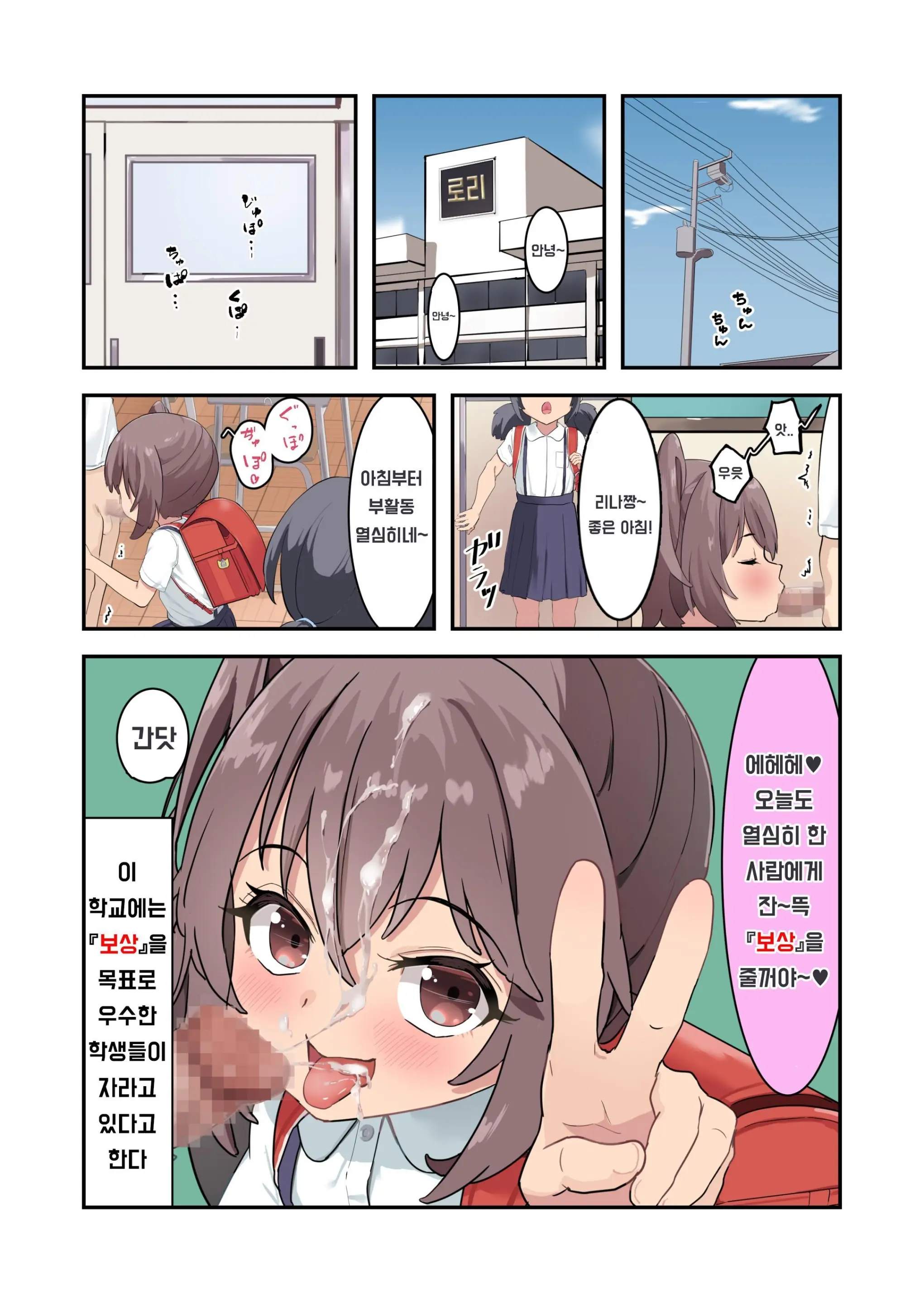Kodopan Shoujo-Tachi Wa Ecchi Na Gohoubi O Agetai | 어○이 팬티 소녀들은 야한 보상드림부