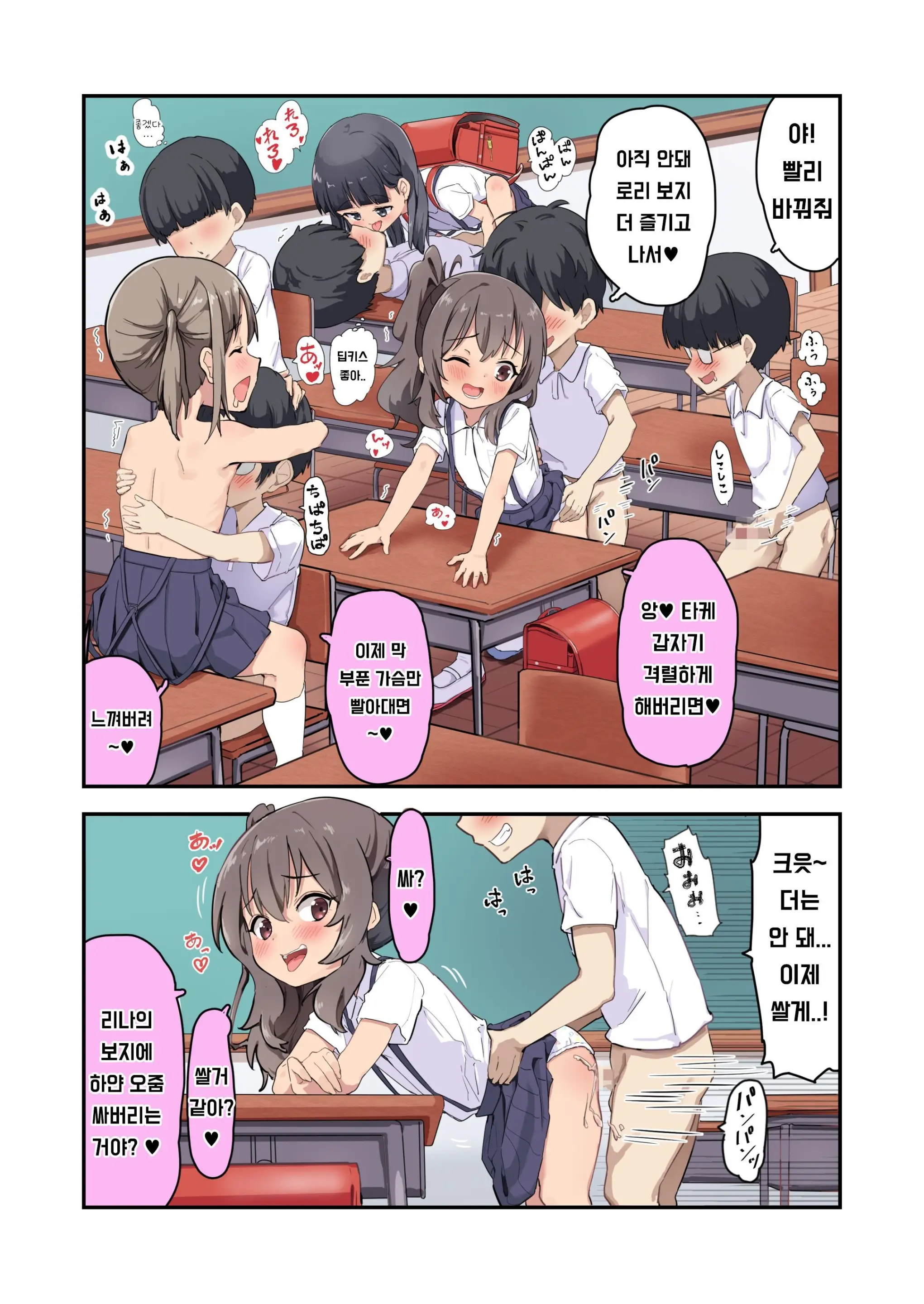 Kodopan Shoujo-Tachi Wa Ecchi Na Gohoubi O Agetai | 어○이 팬티 소녀들은 야한 보상드림부