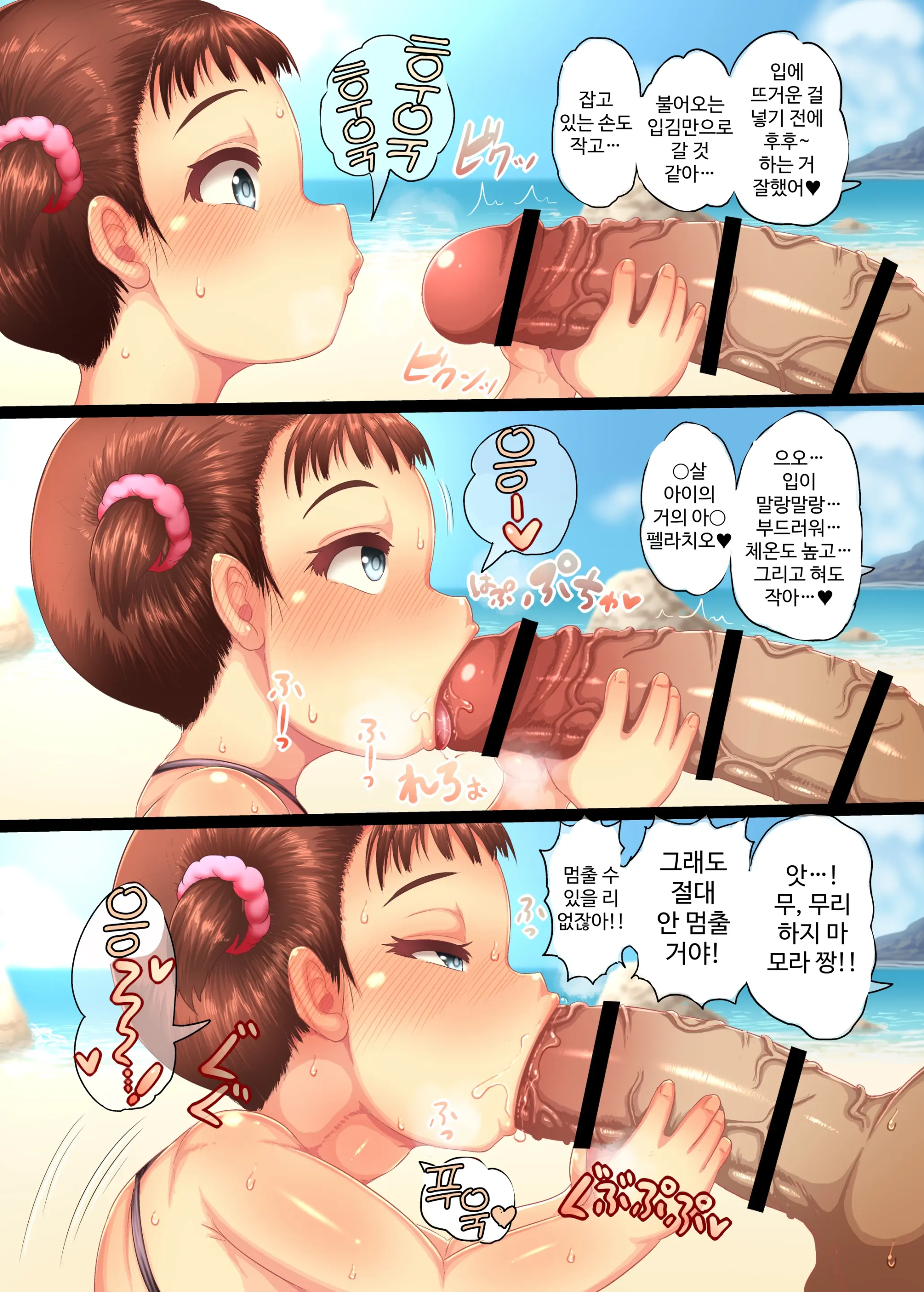 Chibikko Beach Ecchi! -Hiyake Gaki Bitch To Pedo Imouto-Chan- | 꼬맹이 해변 섹스!～선탠 꼬맹이 빗치와 페〇 여동생～