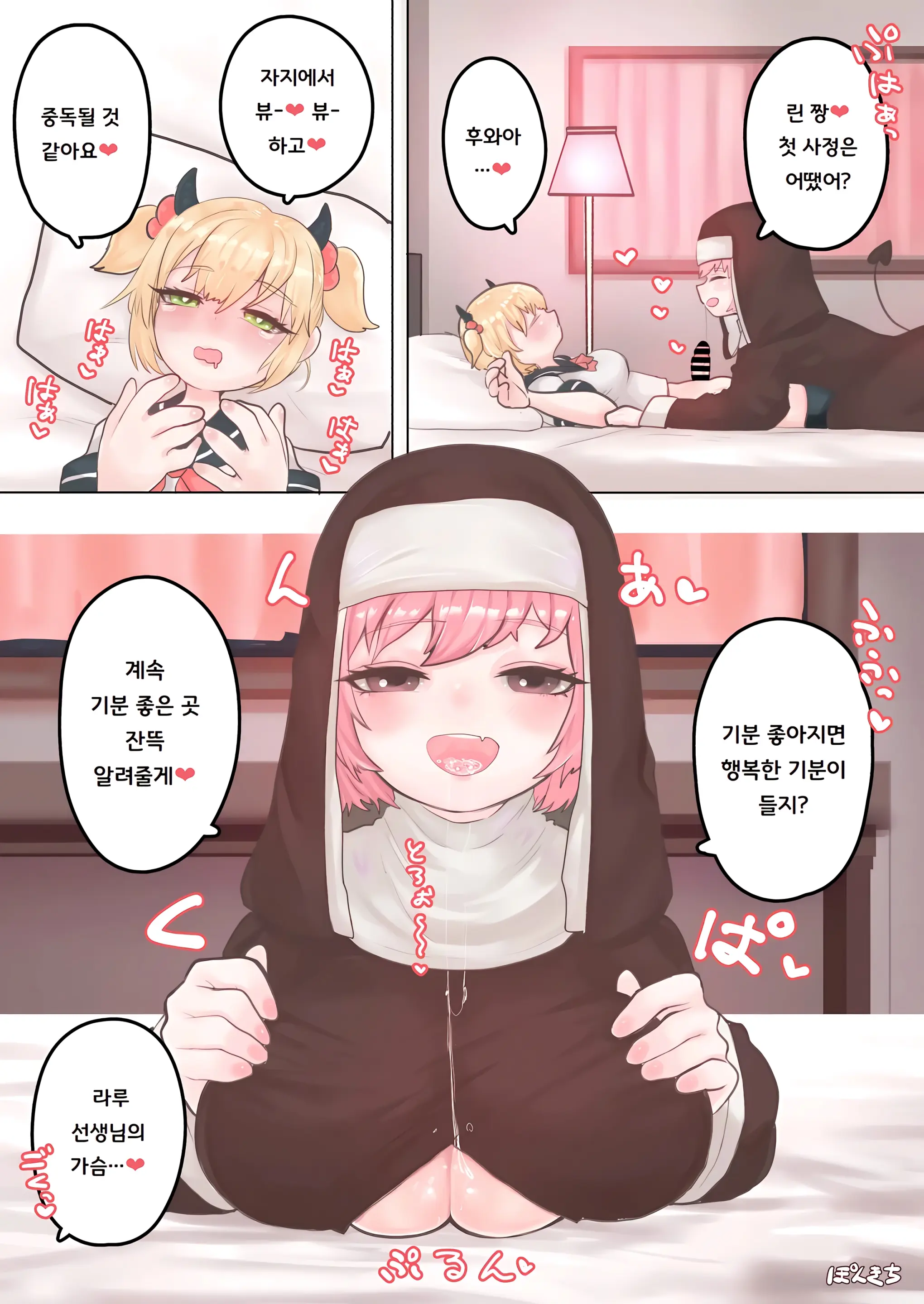 Succubus No Sensei FILE.01 Genki Musume Succubus-Hen | 서큐버스의 선생님 FILE.01 활기찬 소녀 서큐버스 편