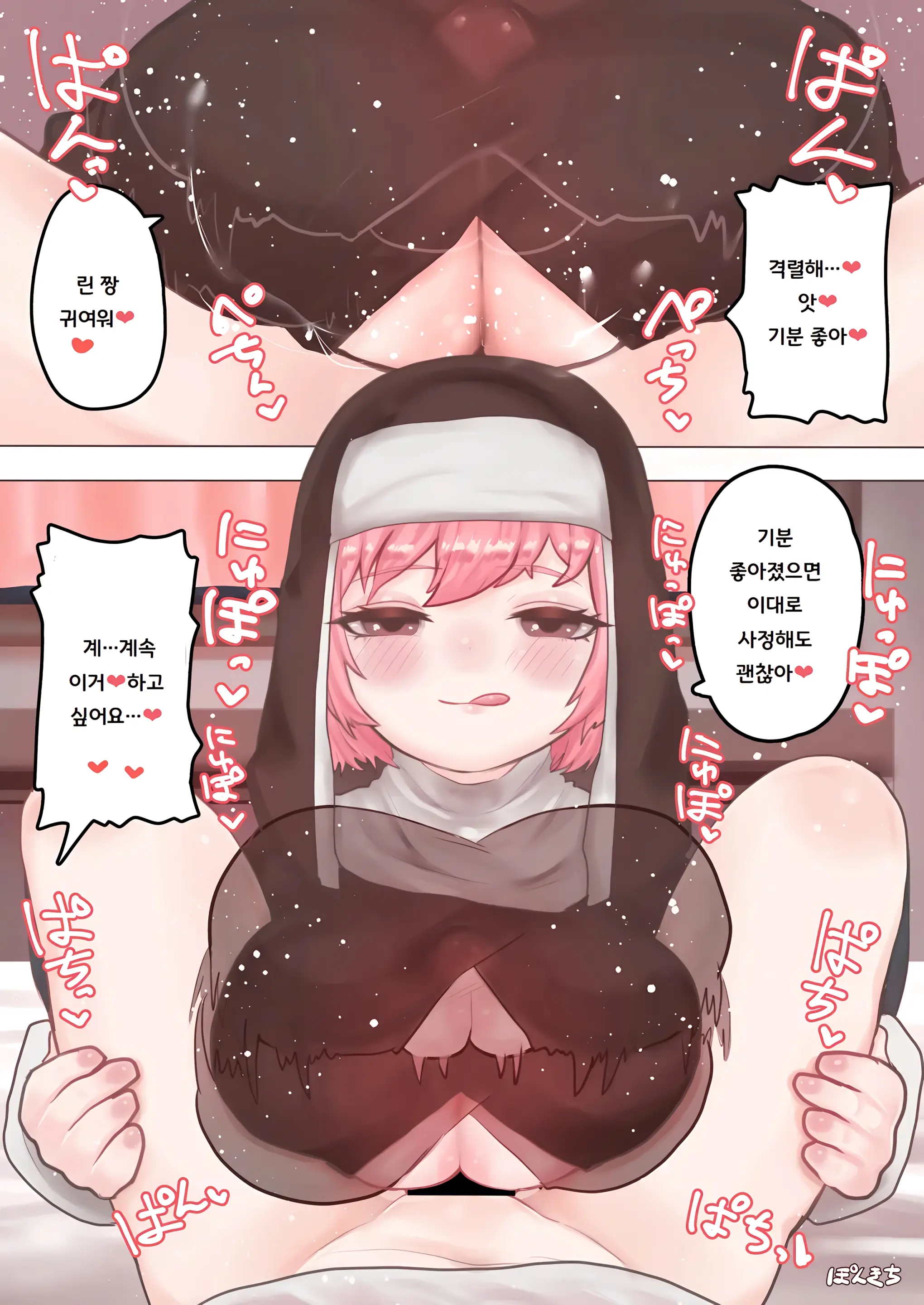 Succubus No Sensei FILE.01 Genki Musume Succubus-Hen | 서큐버스의 선생님 FILE.01 활기찬 소녀 서큐버스 편