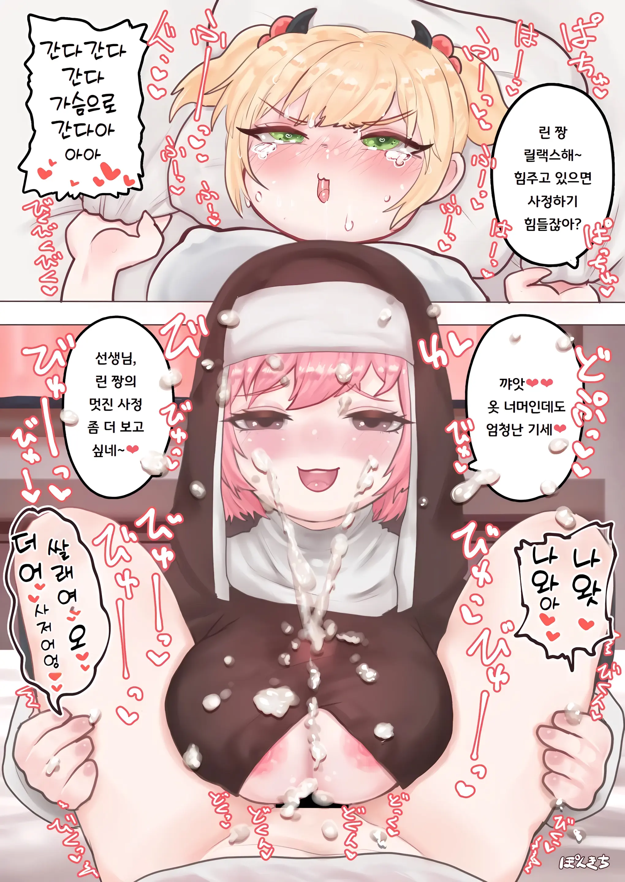Succubus No Sensei FILE.01 Genki Musume Succubus-Hen | 서큐버스의 선생님 FILE.01 활기찬 소녀 서큐버스 편