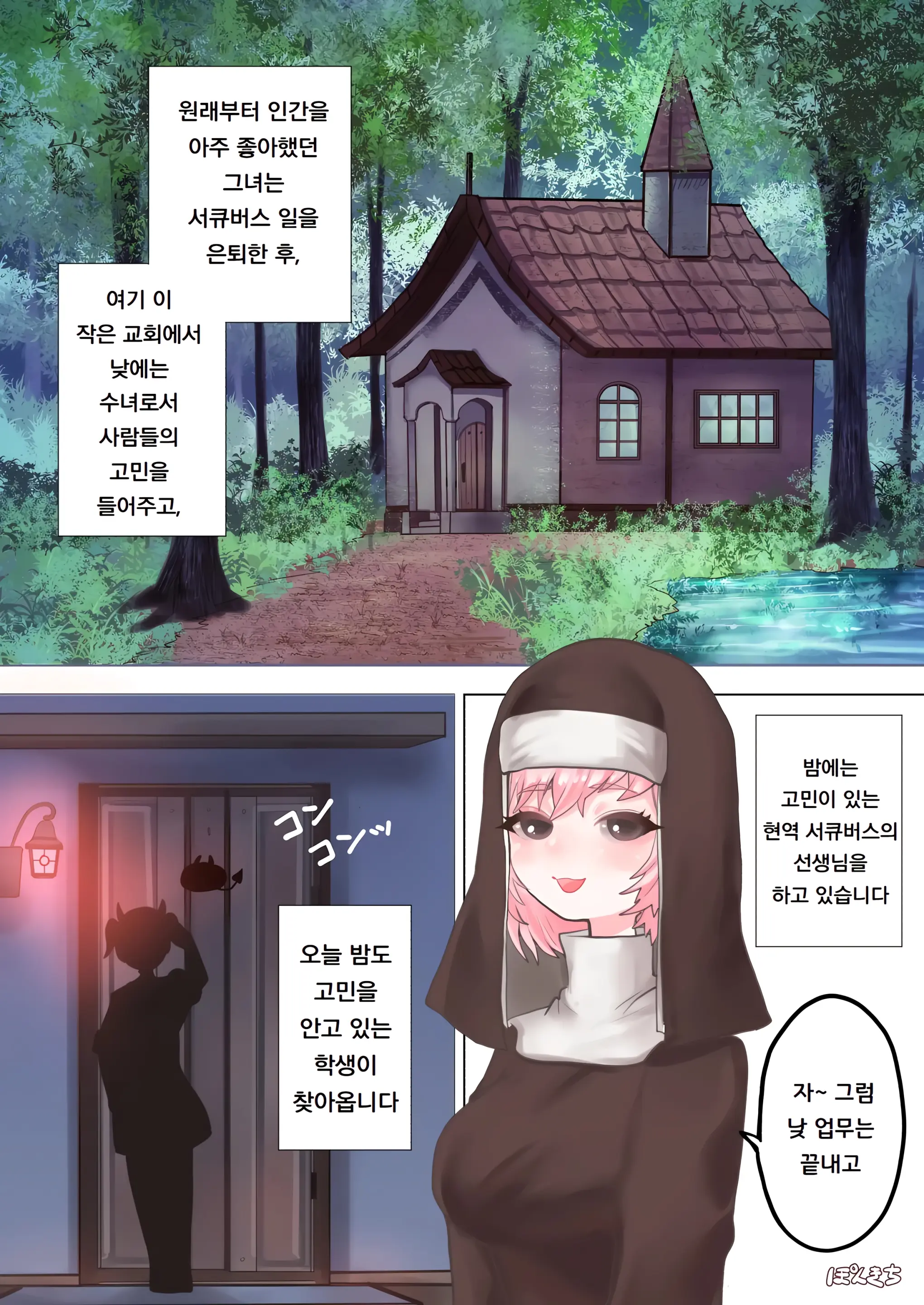 Succubus No Sensei FILE.01 Genki Musume Succubus-Hen | 서큐버스의 선생님 FILE.01 활기찬 소녀 서큐버스 편