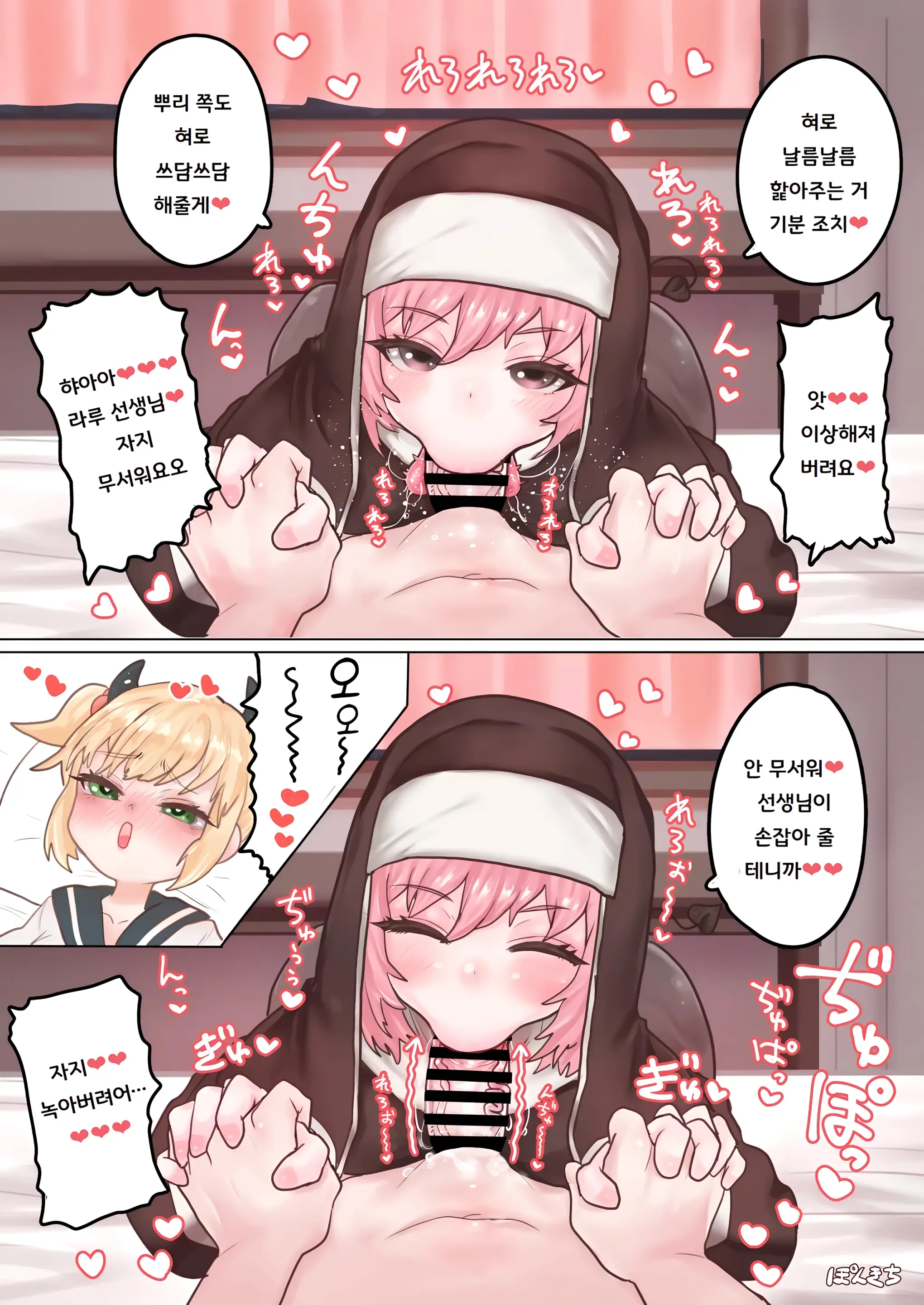 Succubus No Sensei FILE.01 Genki Musume Succubus-Hen | 서큐버스의 선생님 FILE.01 활기찬 소녀 서큐버스 편