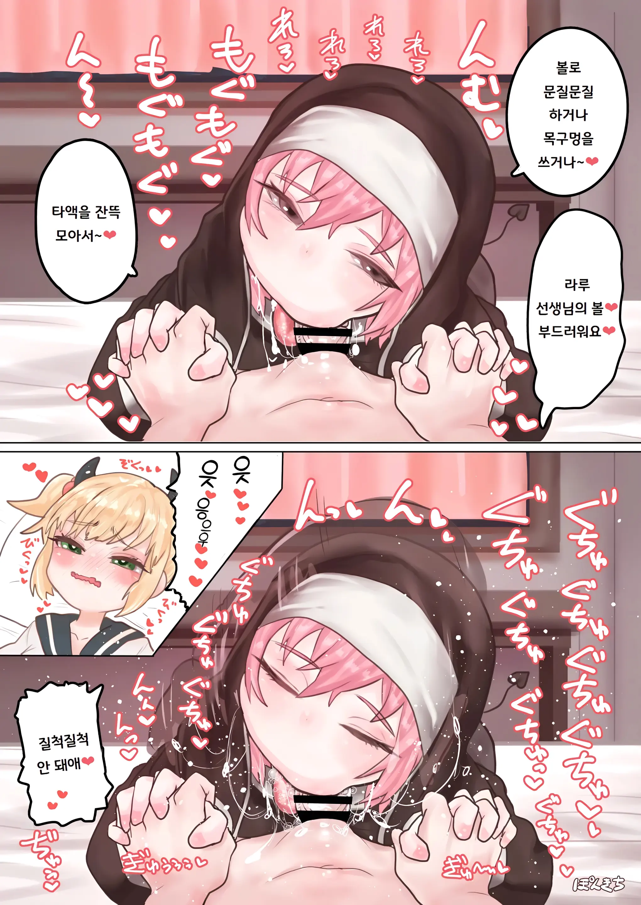 Succubus No Sensei FILE.01 Genki Musume Succubus-Hen | 서큐버스의 선생님 FILE.01 활기찬 소녀 서큐버스 편