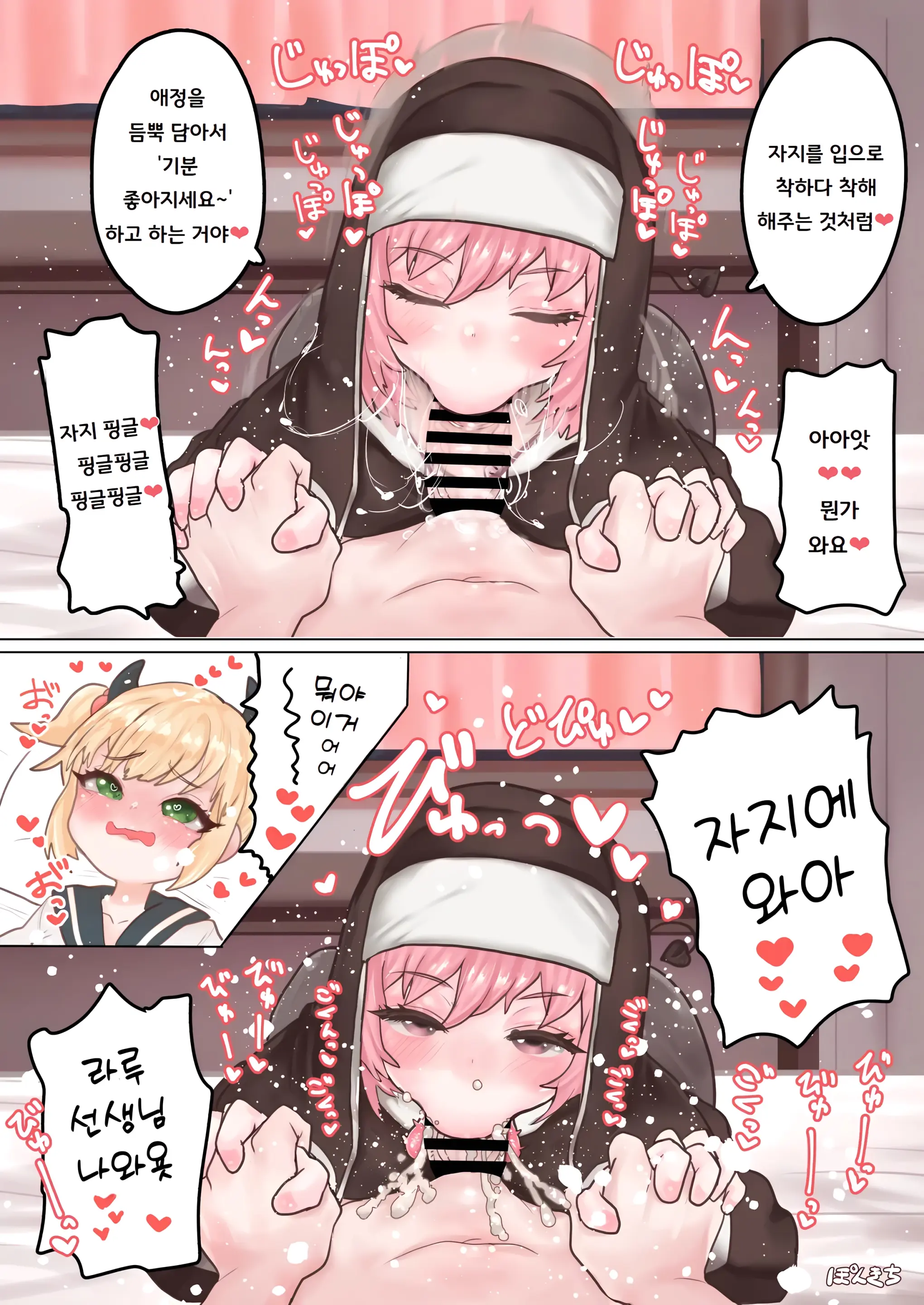 Succubus No Sensei FILE.01 Genki Musume Succubus-Hen | 서큐버스의 선생님 FILE.01 활기찬 소녀 서큐버스 편