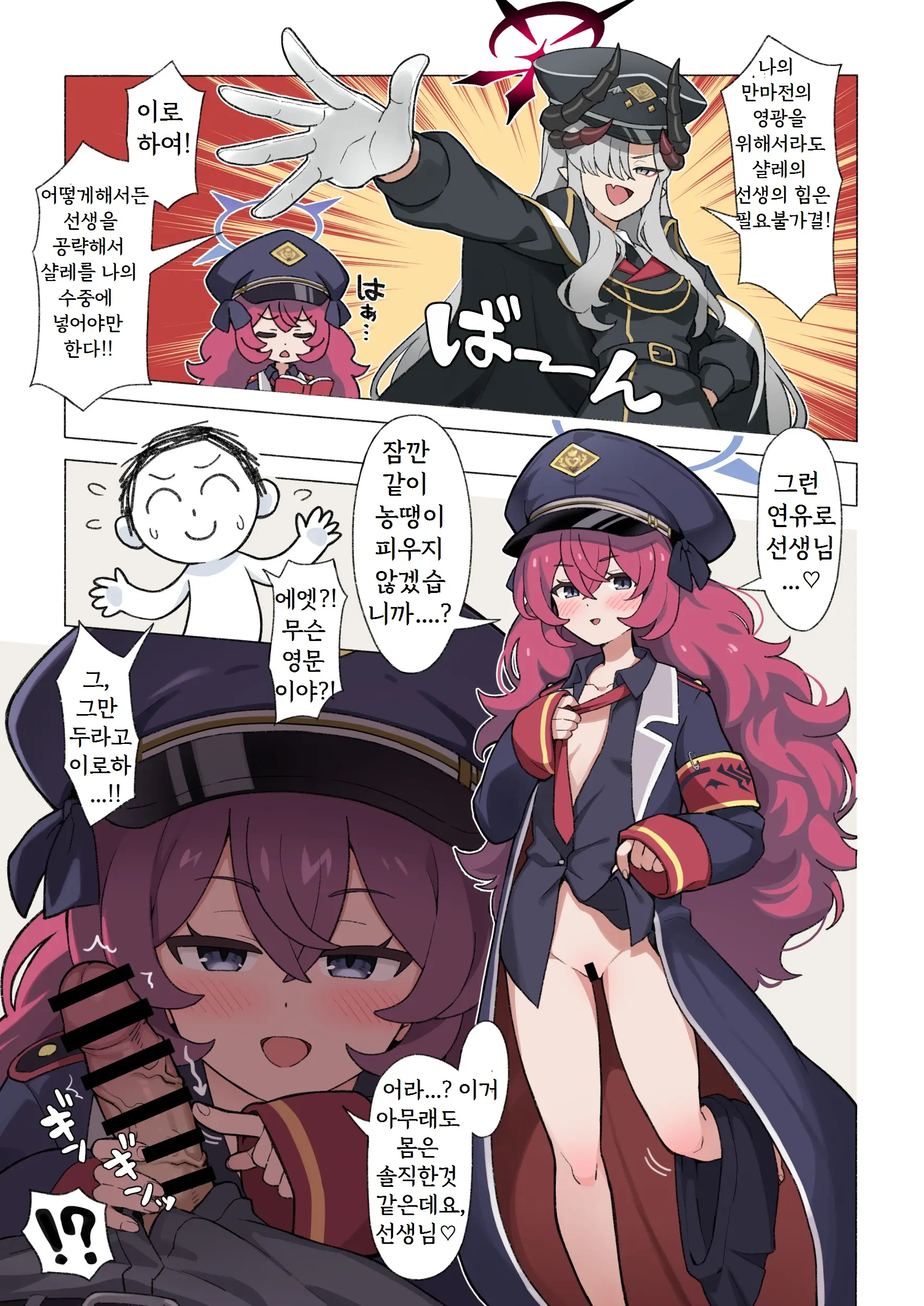 Seito To Inkou Archive