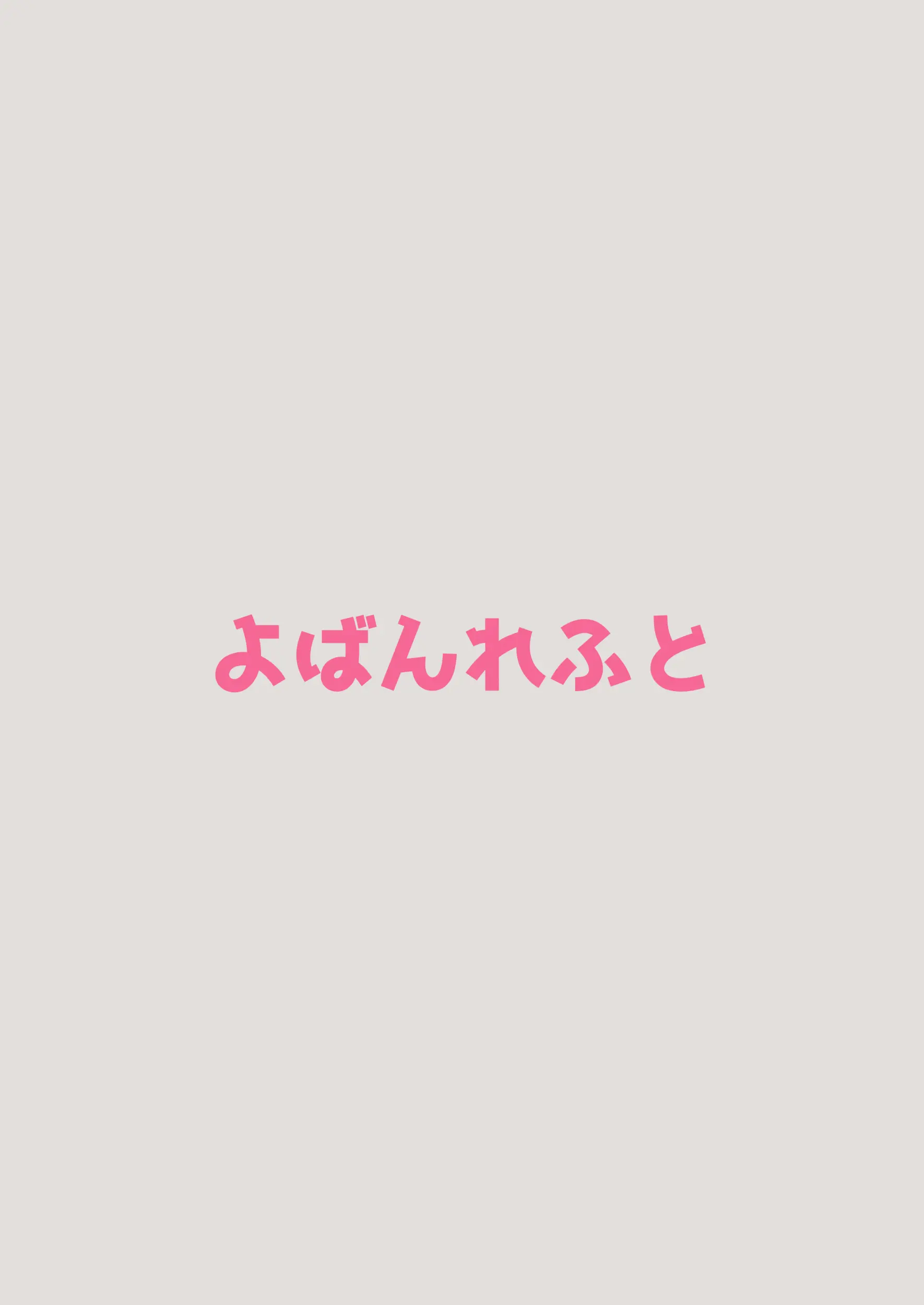Seito To Inkou Archive