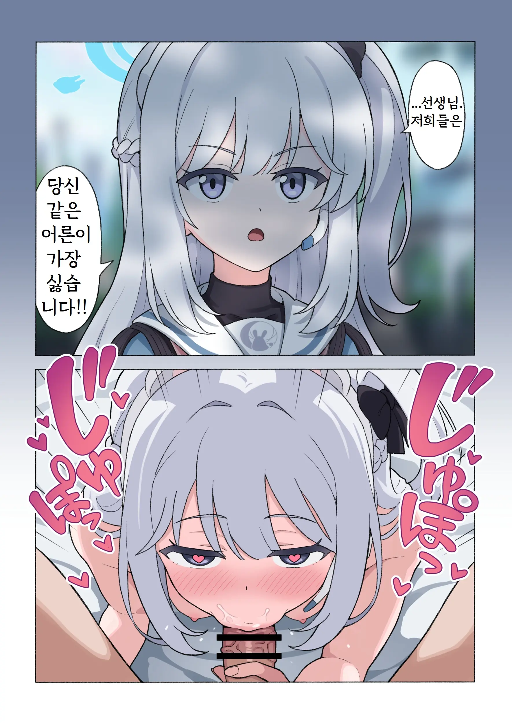 Seito To Inkou Archive