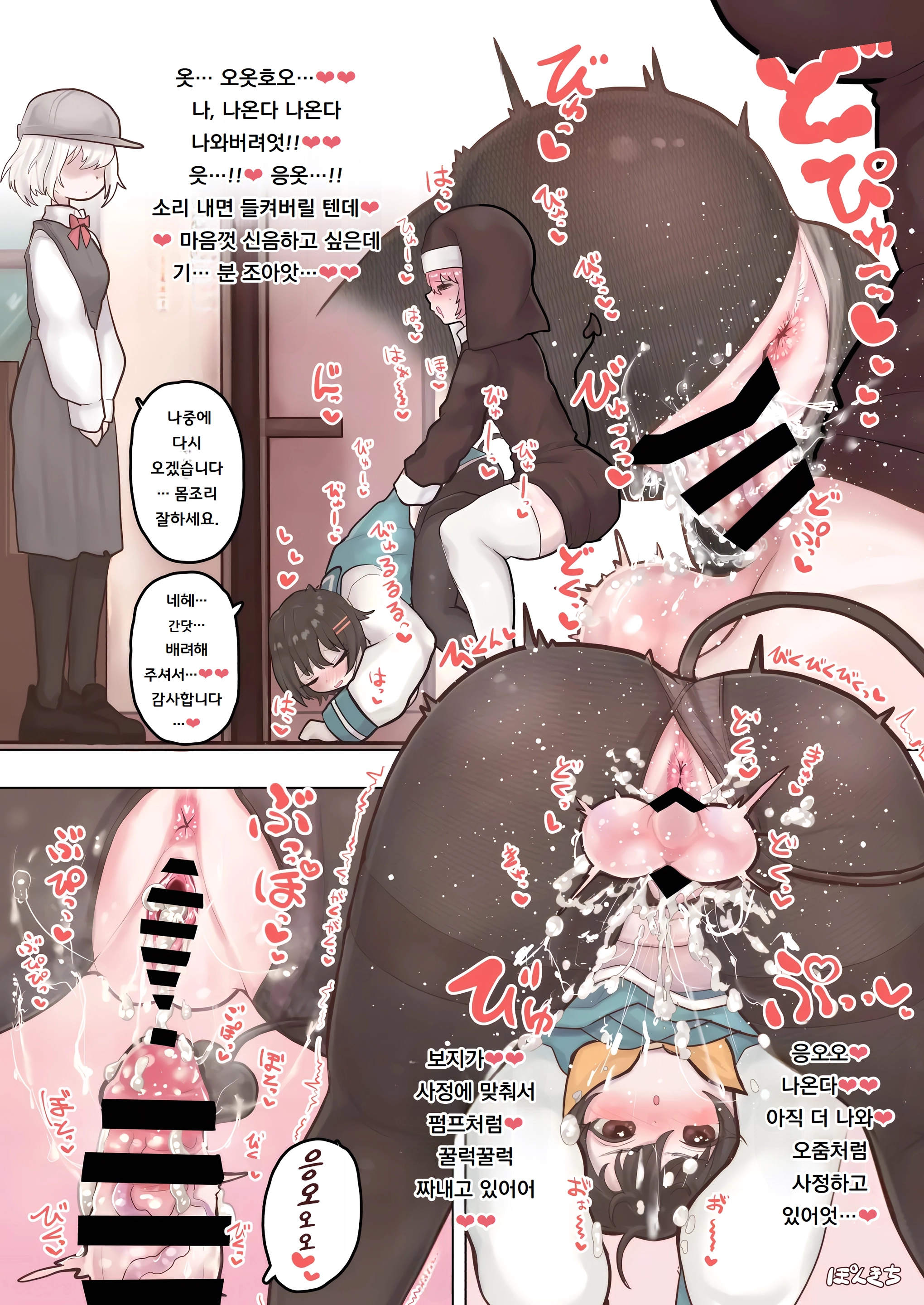 Succubus No Sensei FILE.02 [Jimi Musume Succubus-Hen] | 서큐버스의 선생님 FILE.02