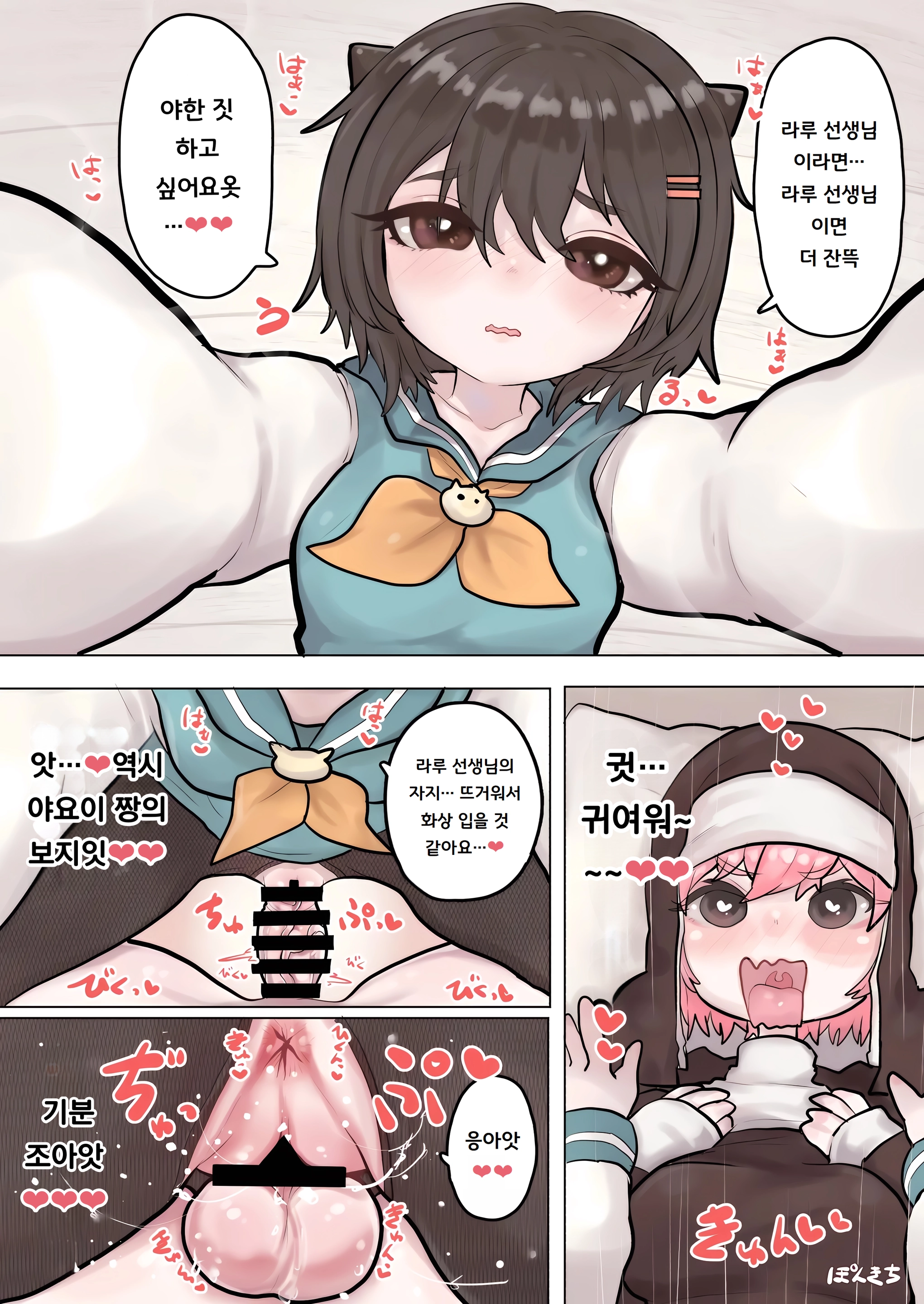 Succubus No Sensei FILE.02 [Jimi Musume Succubus-Hen] | 서큐버스의 선생님 FILE.02