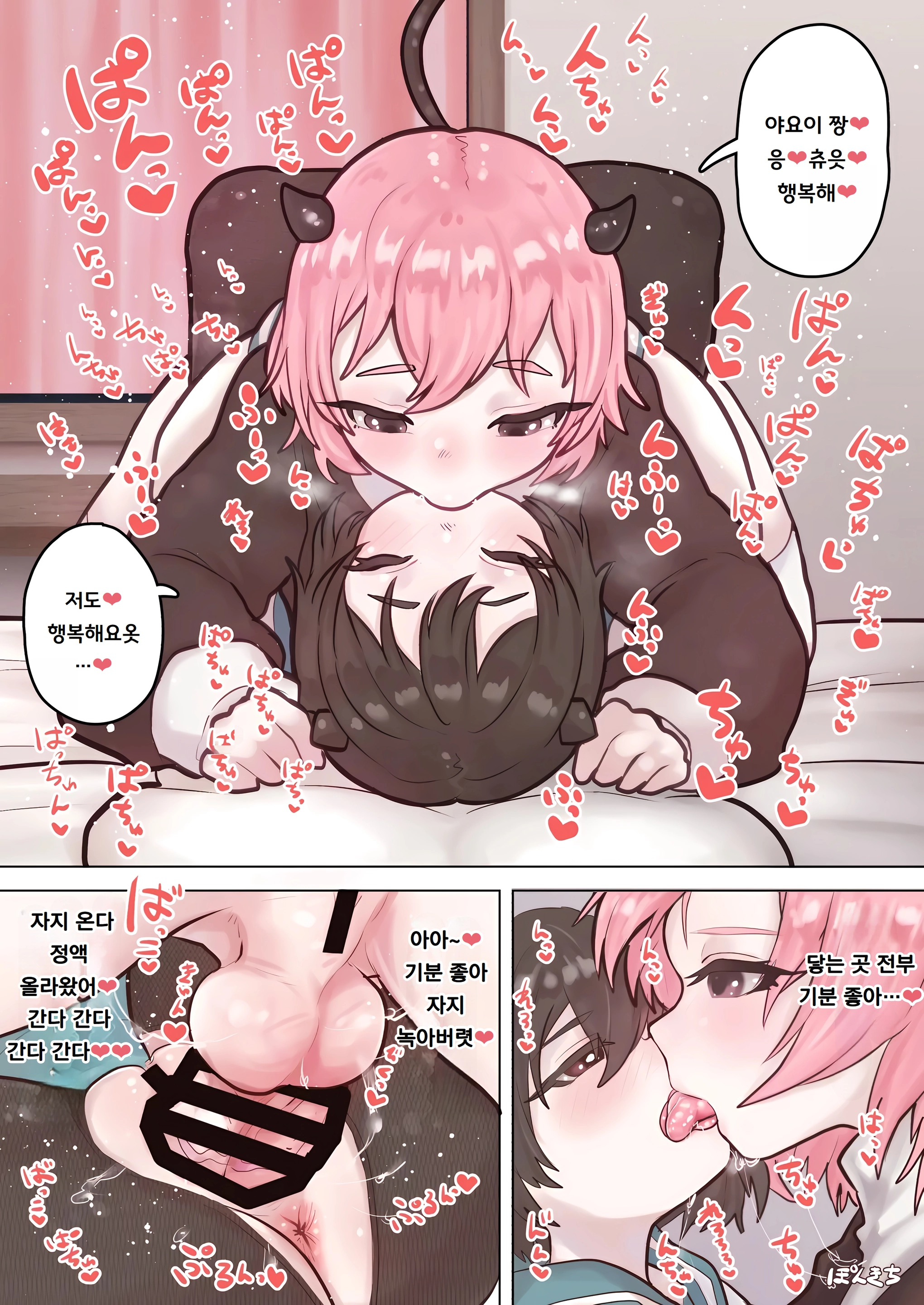 Succubus No Sensei FILE.02 [Jimi Musume Succubus-Hen] | 서큐버스의 선생님 FILE.02