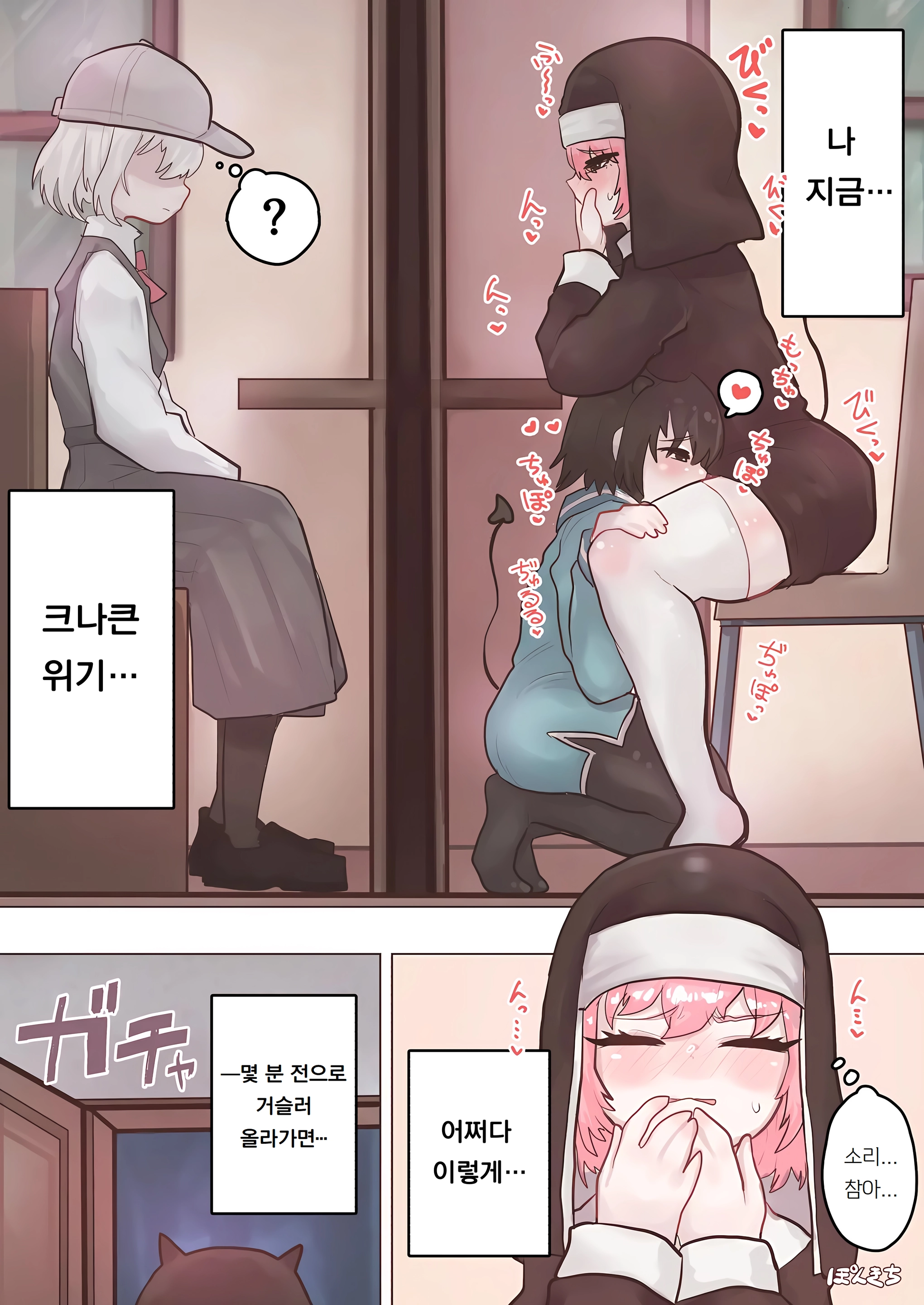Succubus No Sensei FILE.02 [Jimi Musume Succubus-Hen] | 서큐버스의 선생님 FILE.02