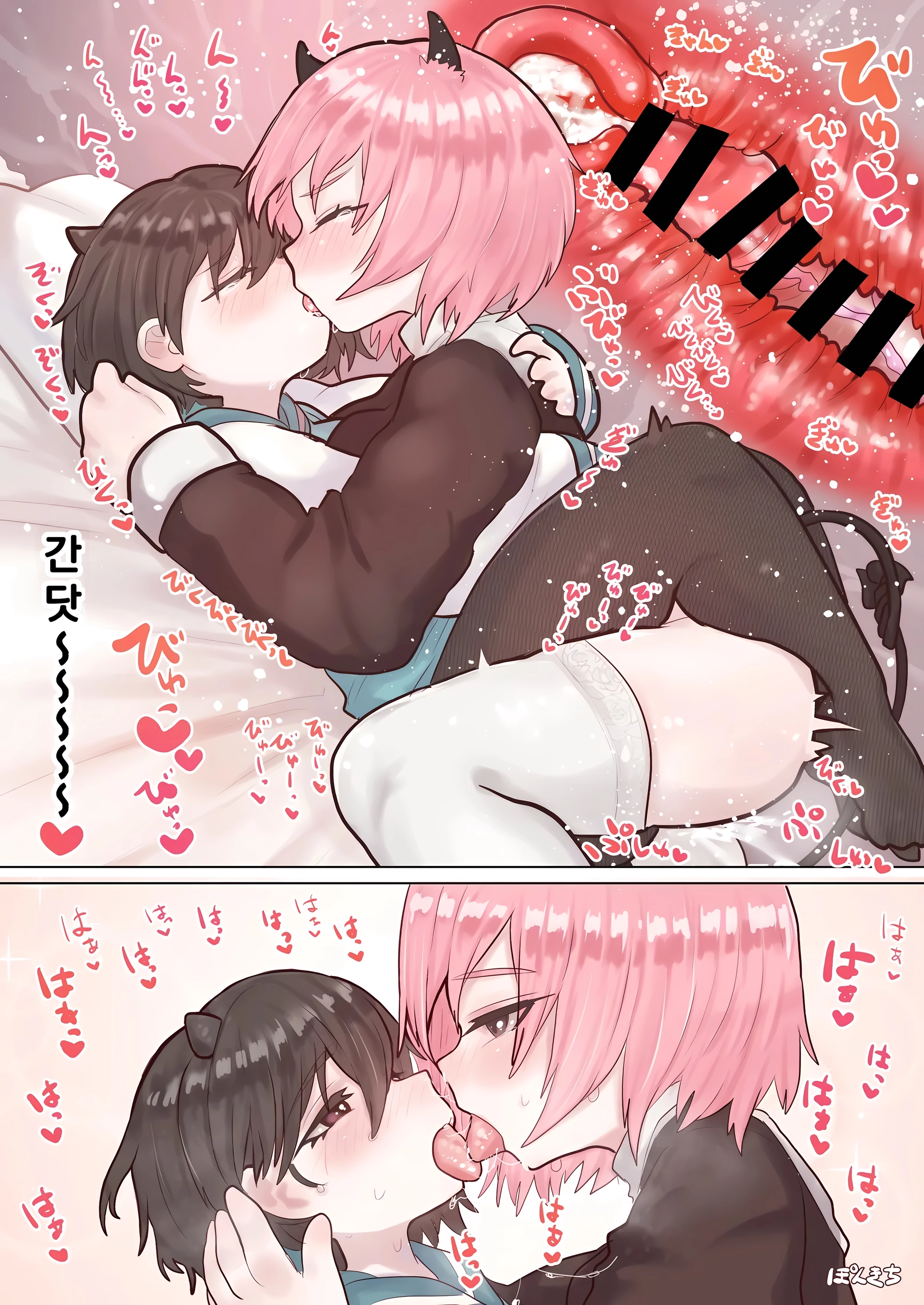 Succubus No Sensei FILE.02 [Jimi Musume Succubus-Hen] | 서큐버스의 선생님 FILE.02