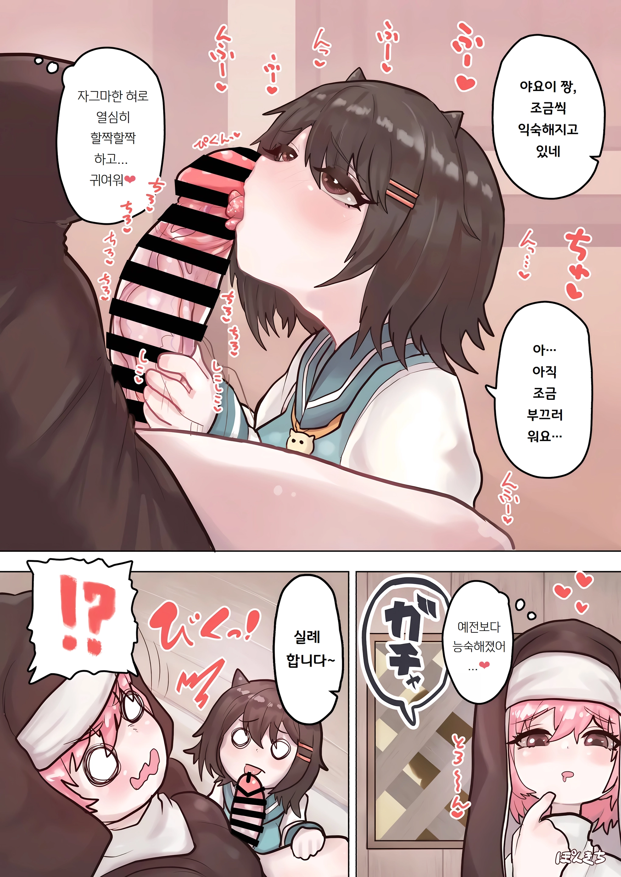 Succubus No Sensei FILE.02 [Jimi Musume Succubus-Hen] | 서큐버스의 선생님 FILE.02