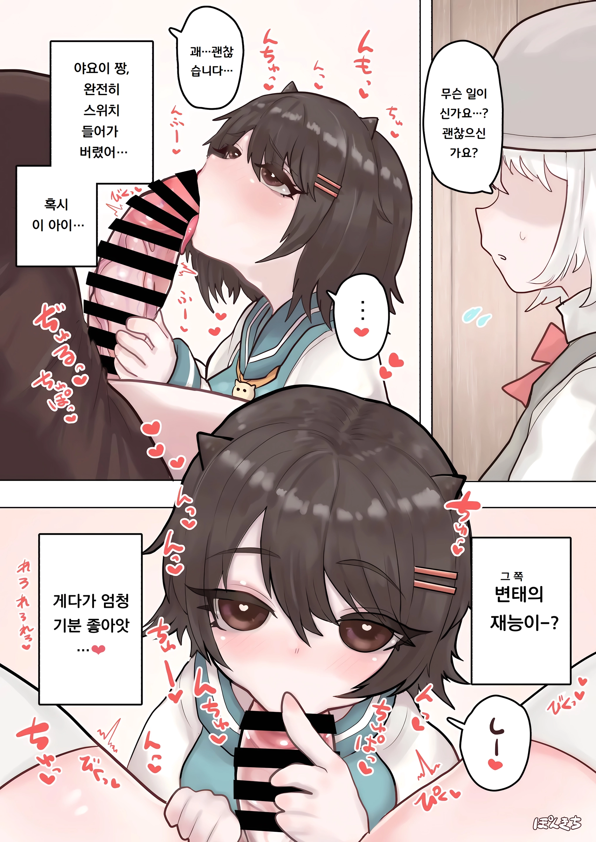 Succubus No Sensei FILE.02 [Jimi Musume Succubus-Hen] | 서큐버스의 선생님 FILE.02