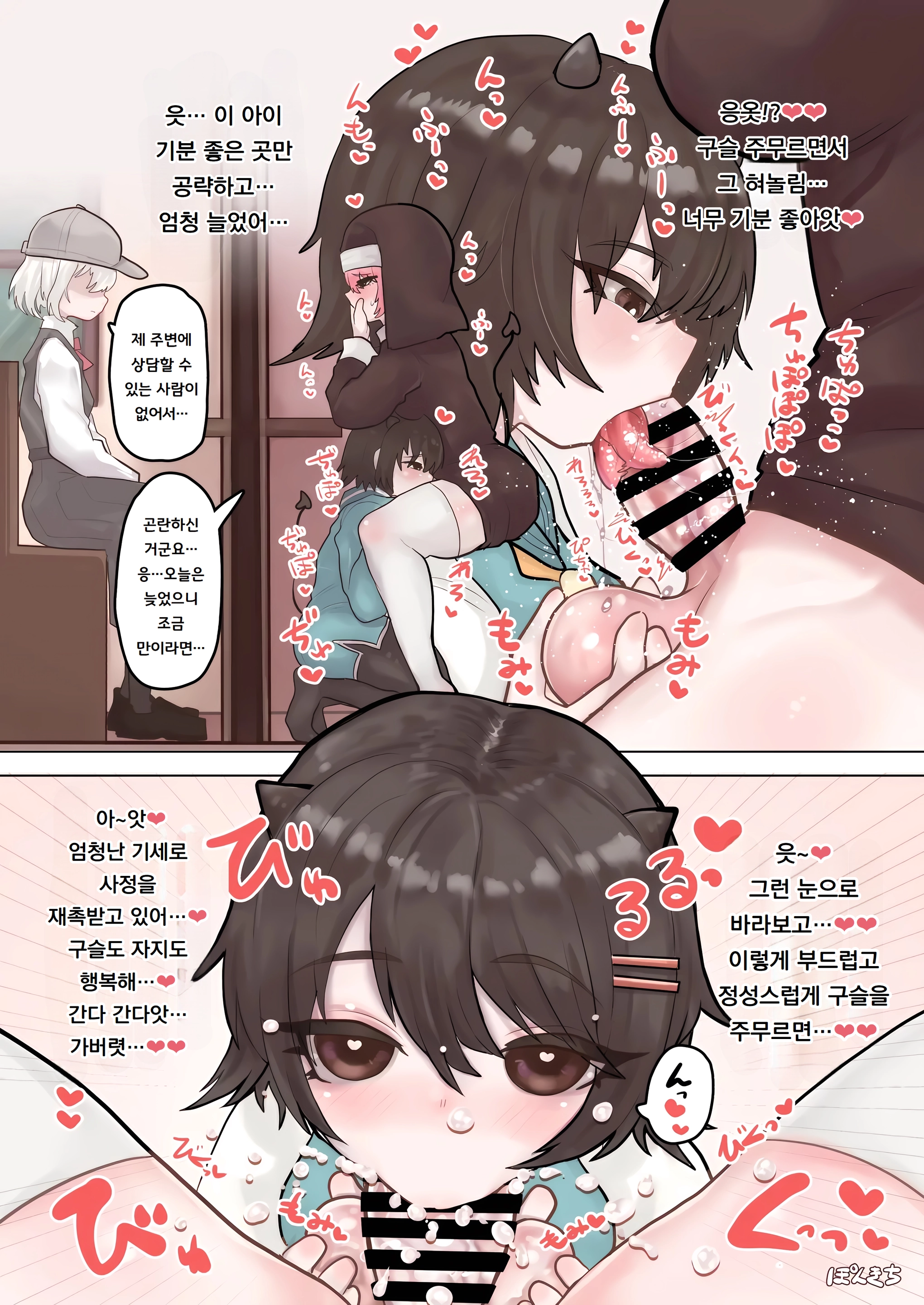 Succubus No Sensei FILE.02 [Jimi Musume Succubus-Hen] | 서큐버스의 선생님 FILE.02