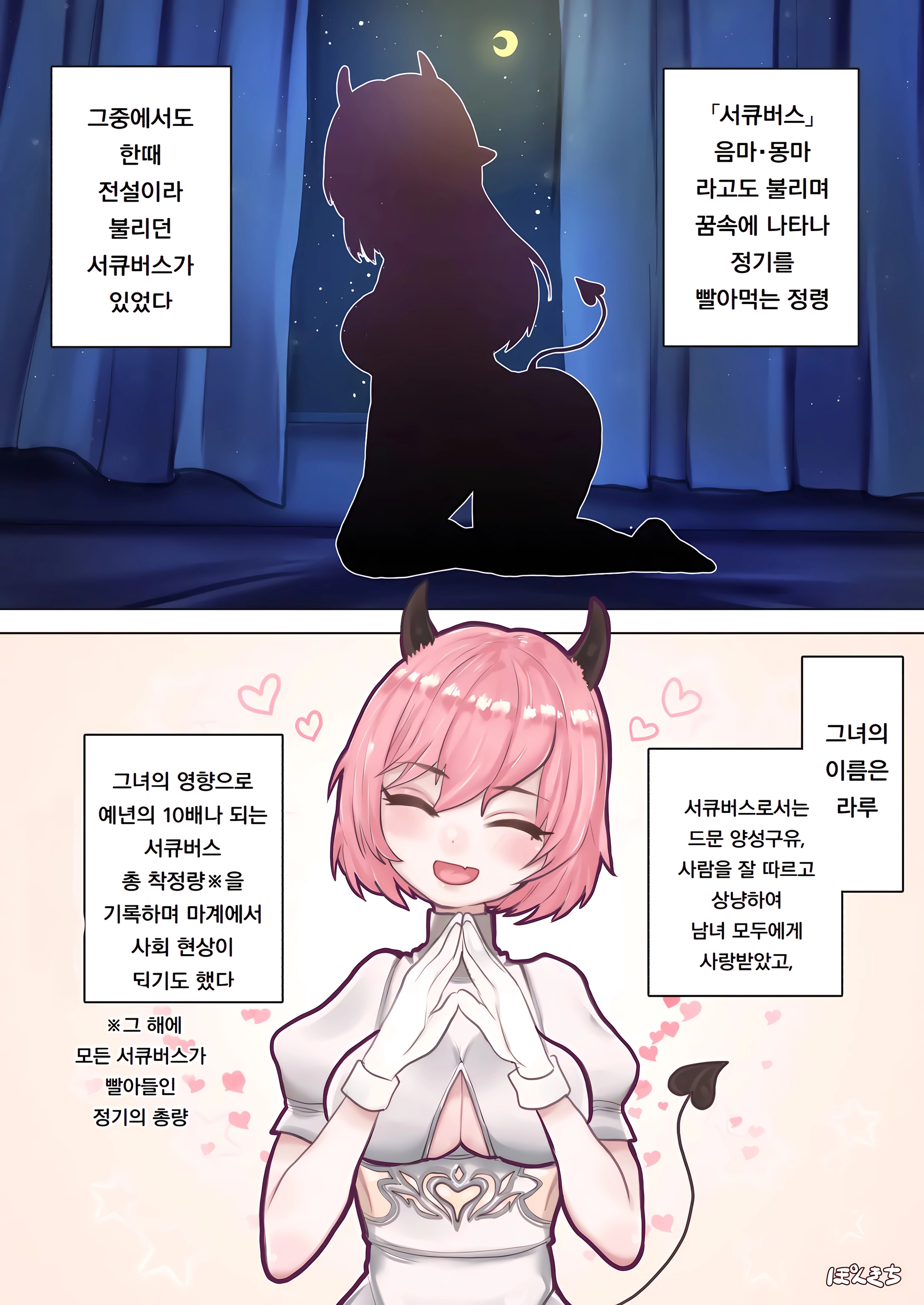 Succubus No Sensei FILE.03 [Gal Musume Succubus Hen] | 서큐버스의 선생님 FILE.03