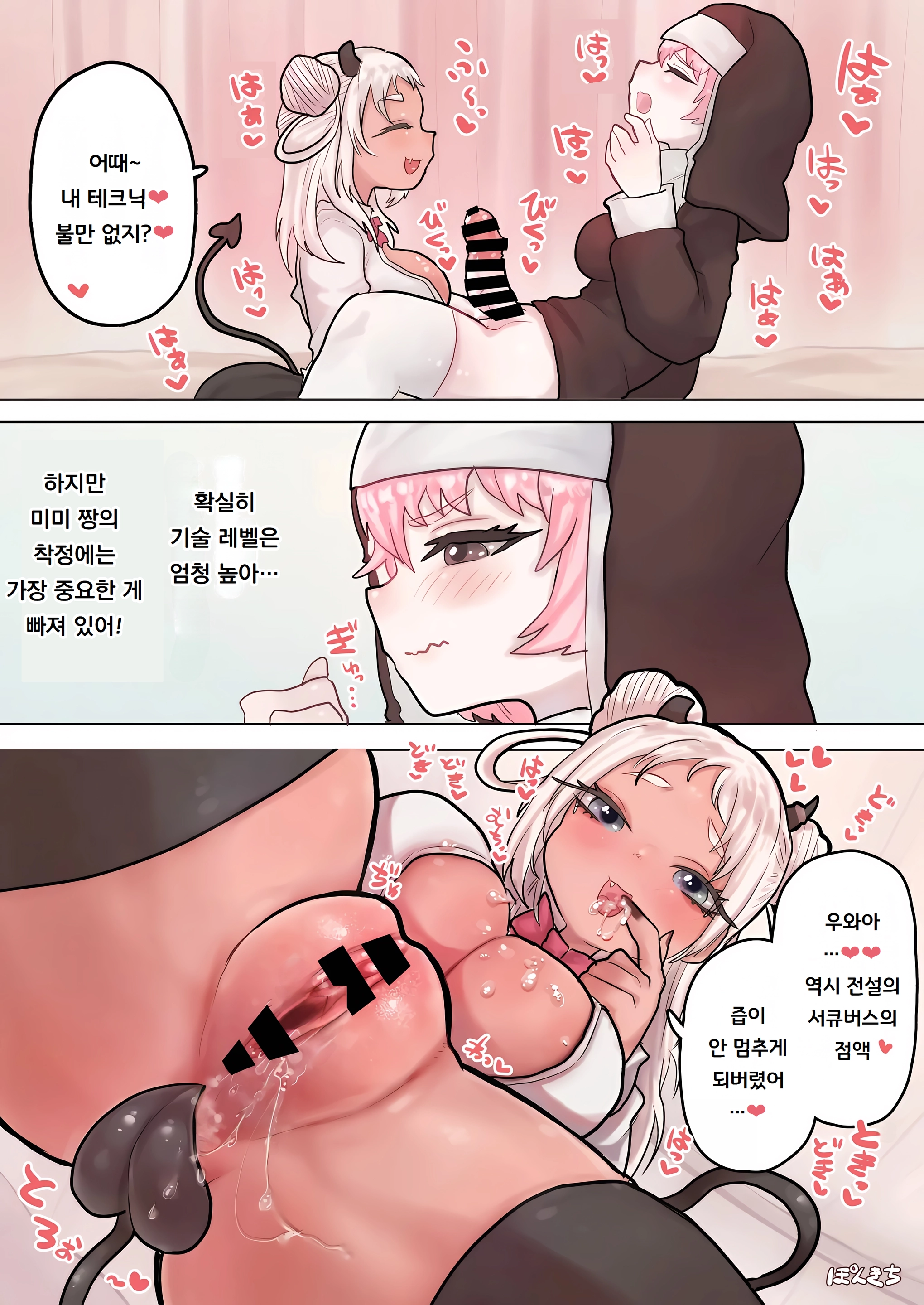Succubus No Sensei FILE.03 [Gal Musume Succubus Hen] | 서큐버스의 선생님 FILE.03