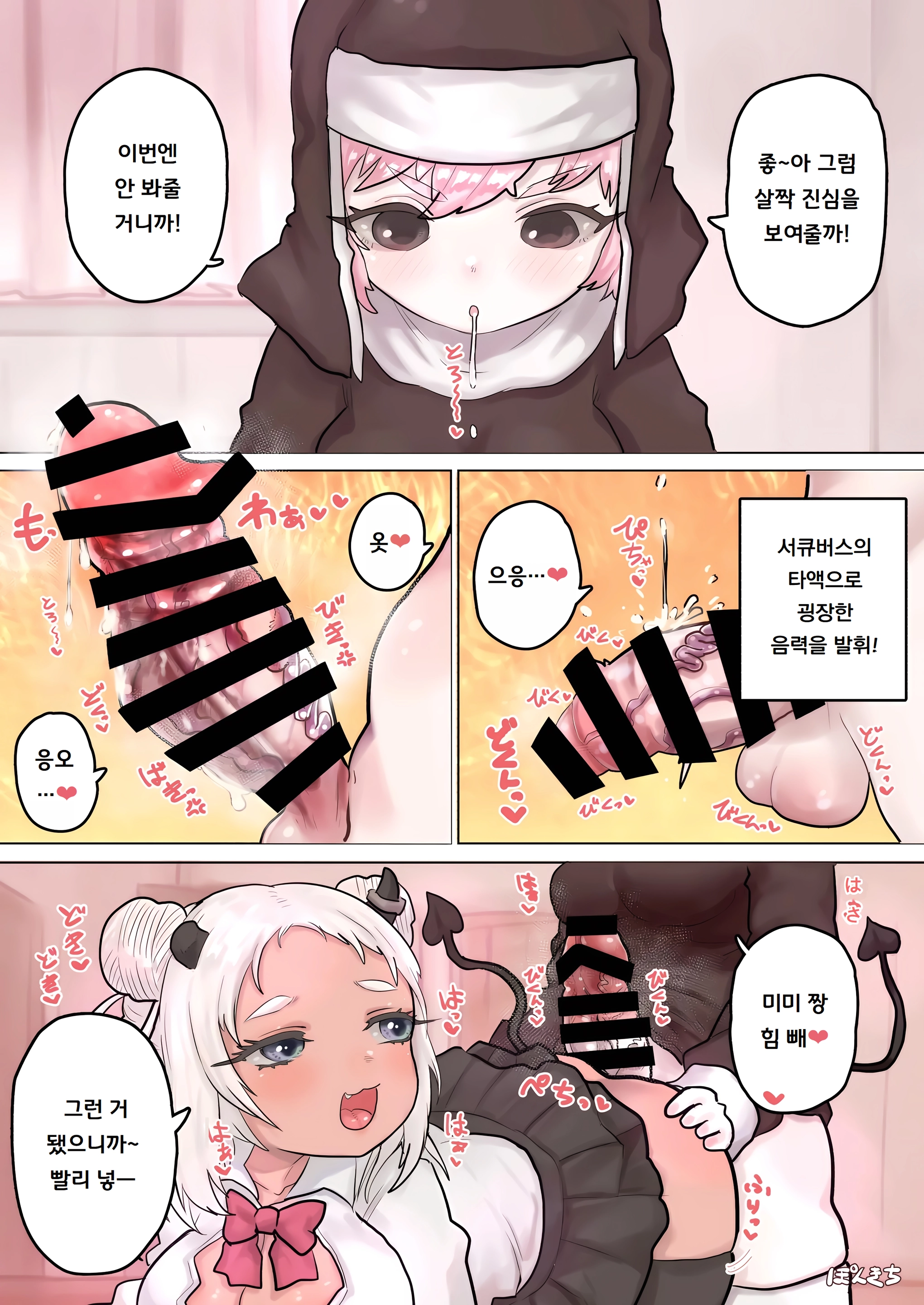 Succubus No Sensei FILE.03 [Gal Musume Succubus Hen] | 서큐버스의 선생님 FILE.03