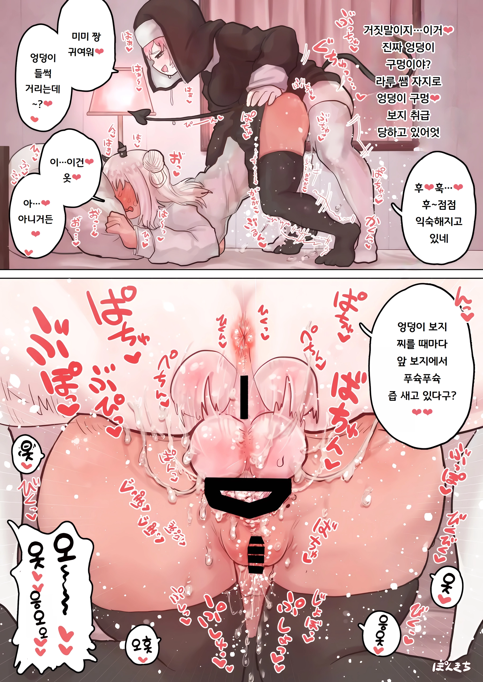Succubus No Sensei FILE.03 [Gal Musume Succubus Hen] | 서큐버스의 선생님 FILE.03