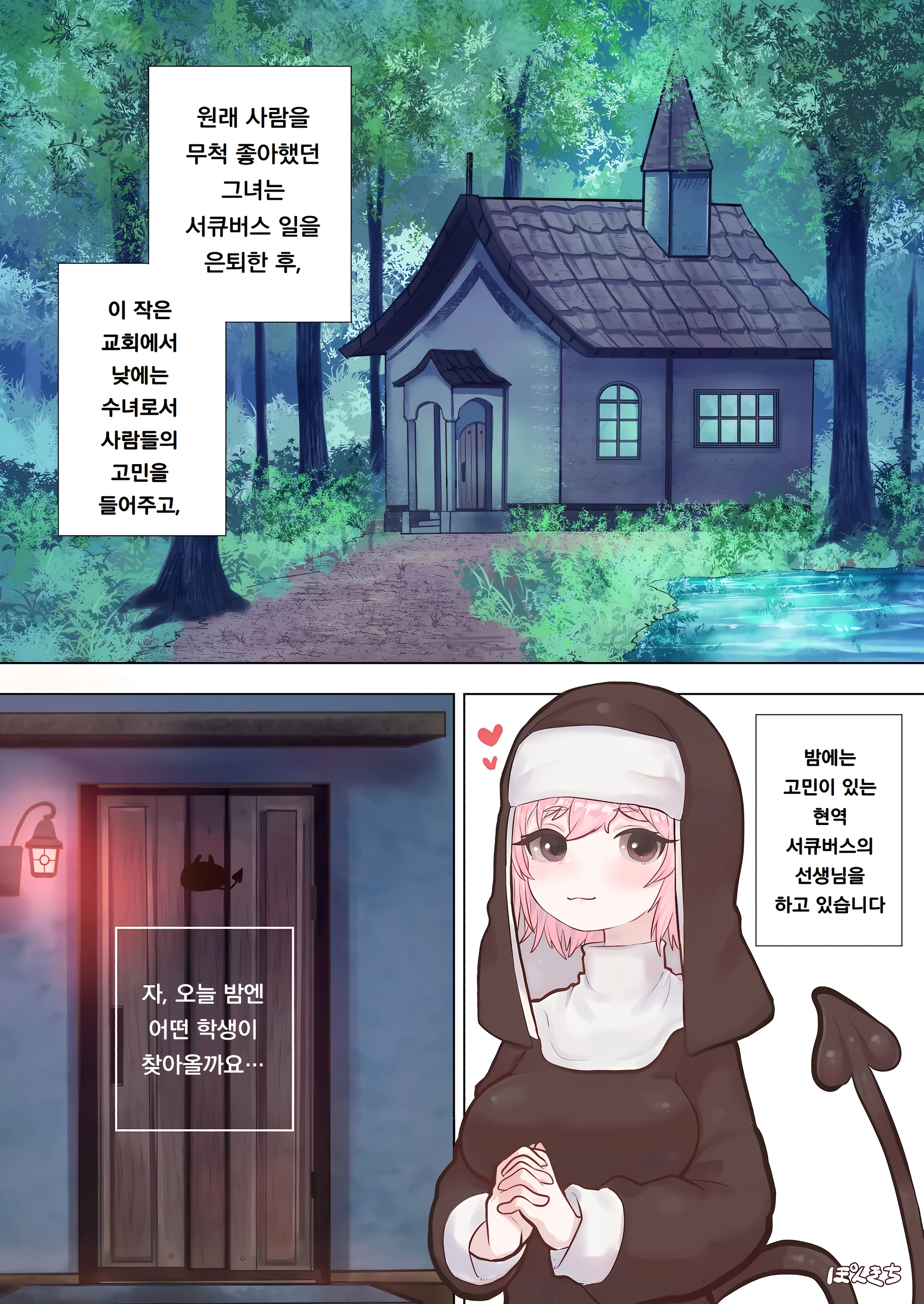 Succubus No Sensei FILE.03 [Gal Musume Succubus Hen] | 서큐버스의 선생님 FILE.03