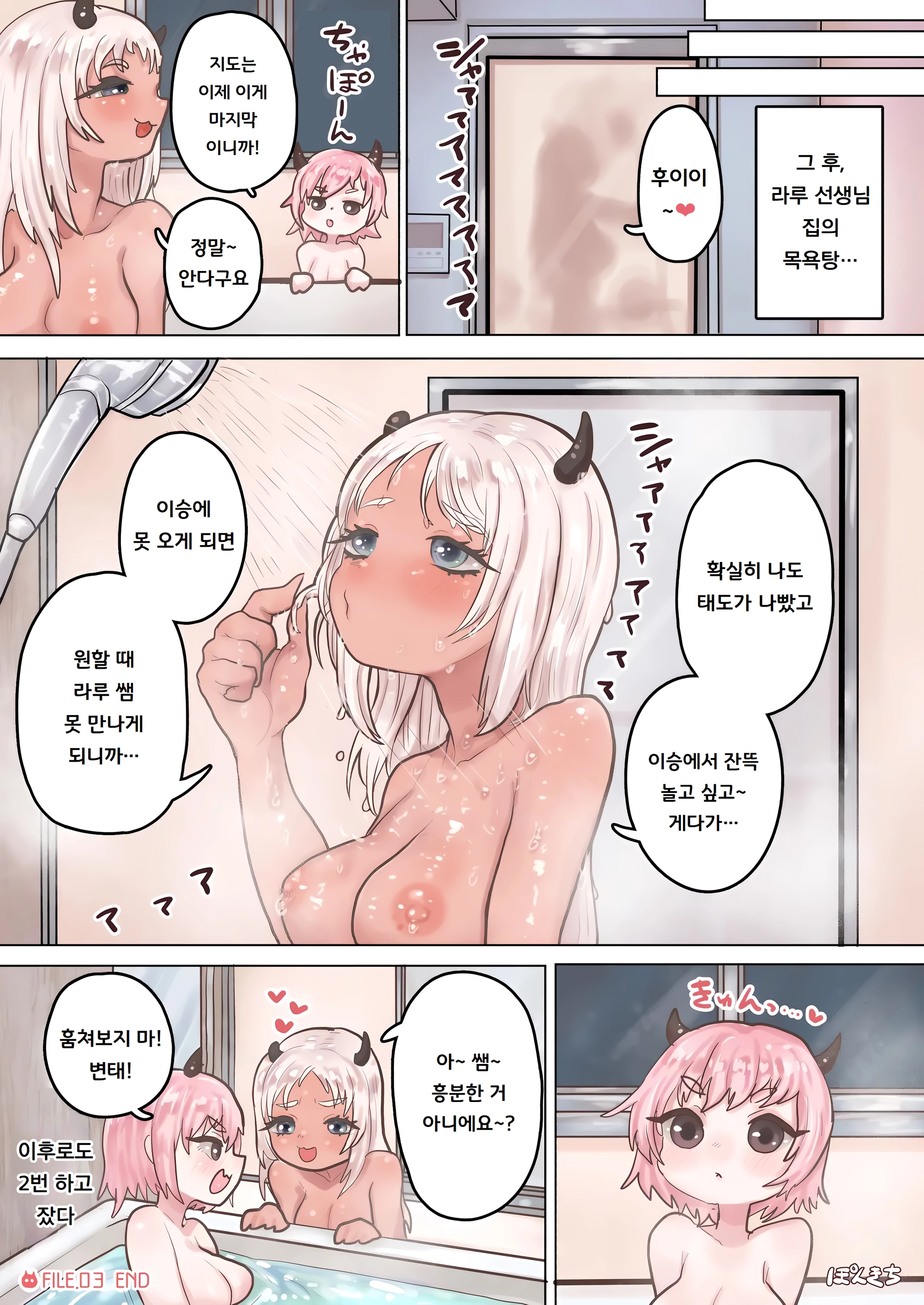 Succubus No Sensei FILE.03 [Gal Musume Succubus Hen] | 서큐버스의 선생님 FILE.03