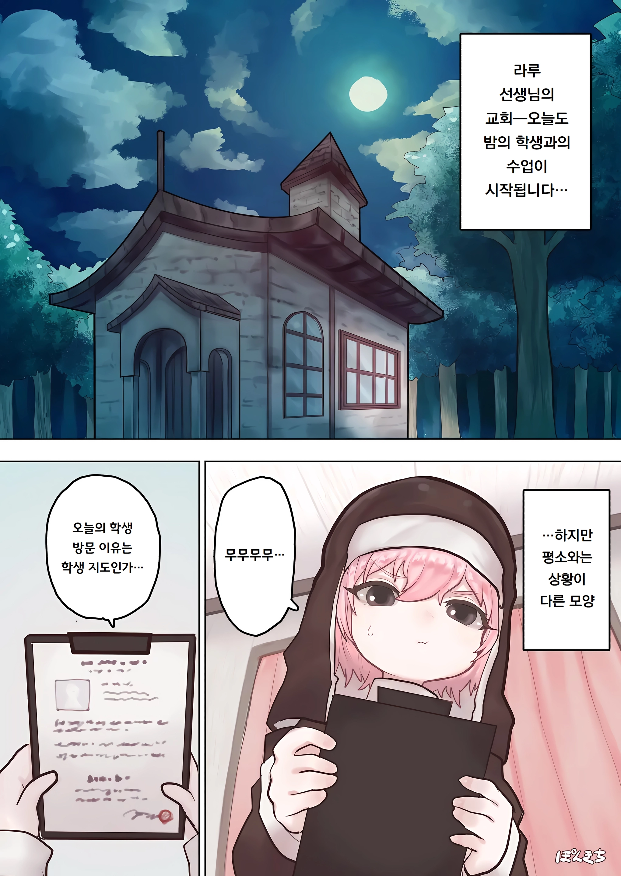 Succubus No Sensei FILE.03 [Gal Musume Succubus Hen] | 서큐버스의 선생님 FILE.03