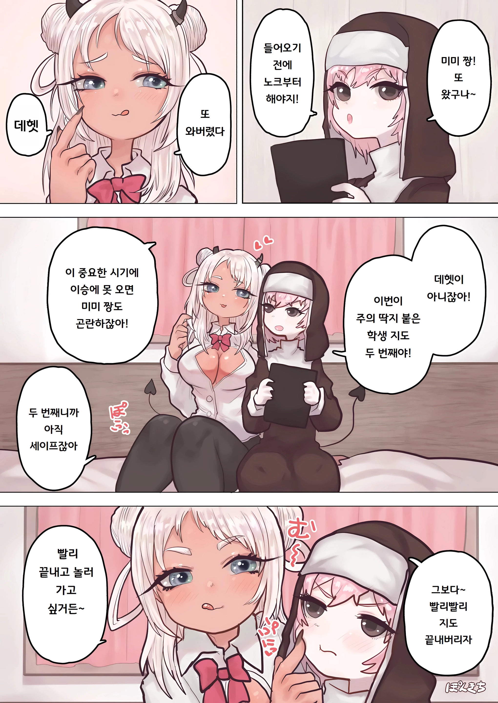 Succubus No Sensei FILE.03 [Gal Musume Succubus Hen] | 서큐버스의 선생님 FILE.03