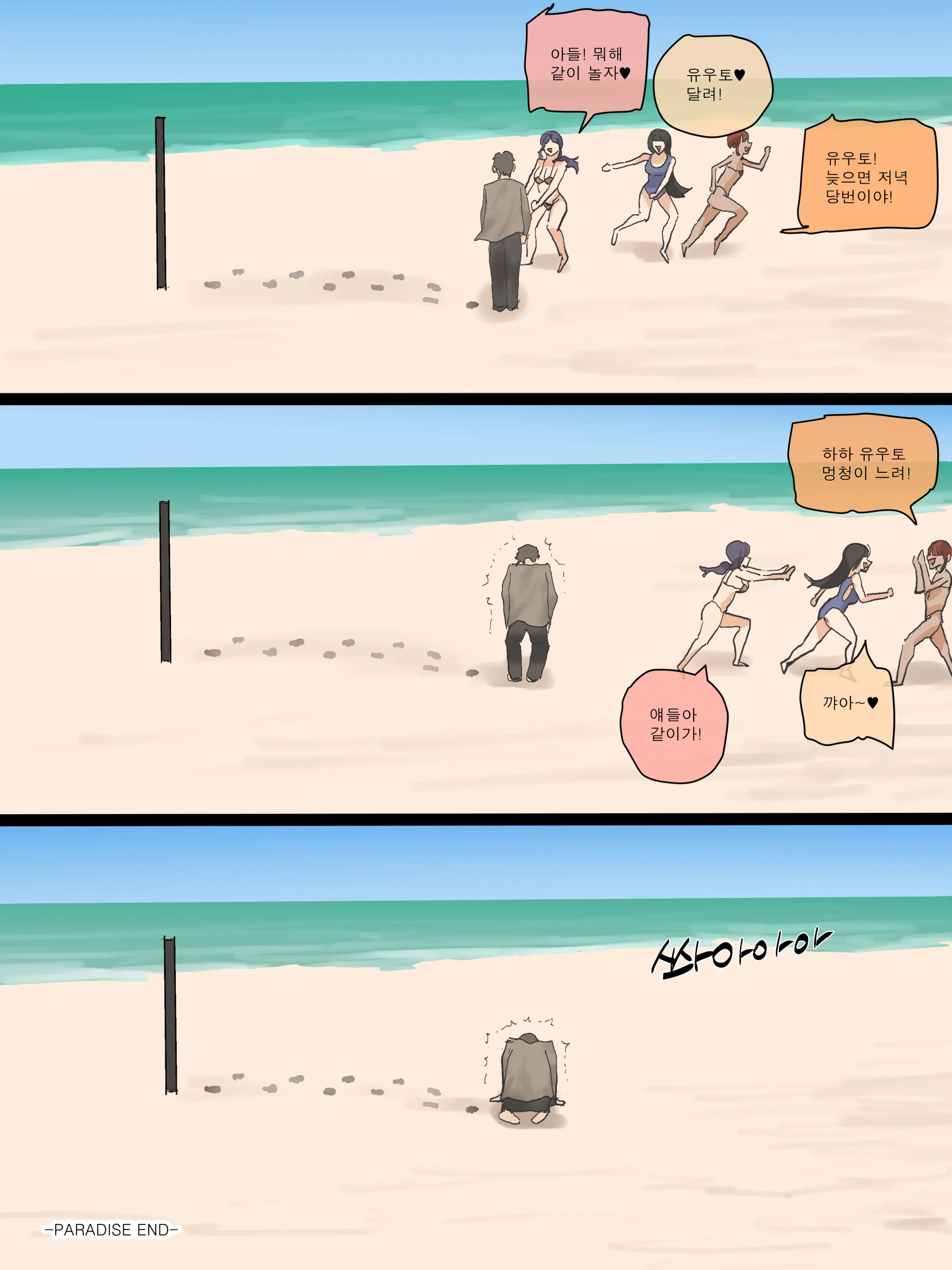 Paradise