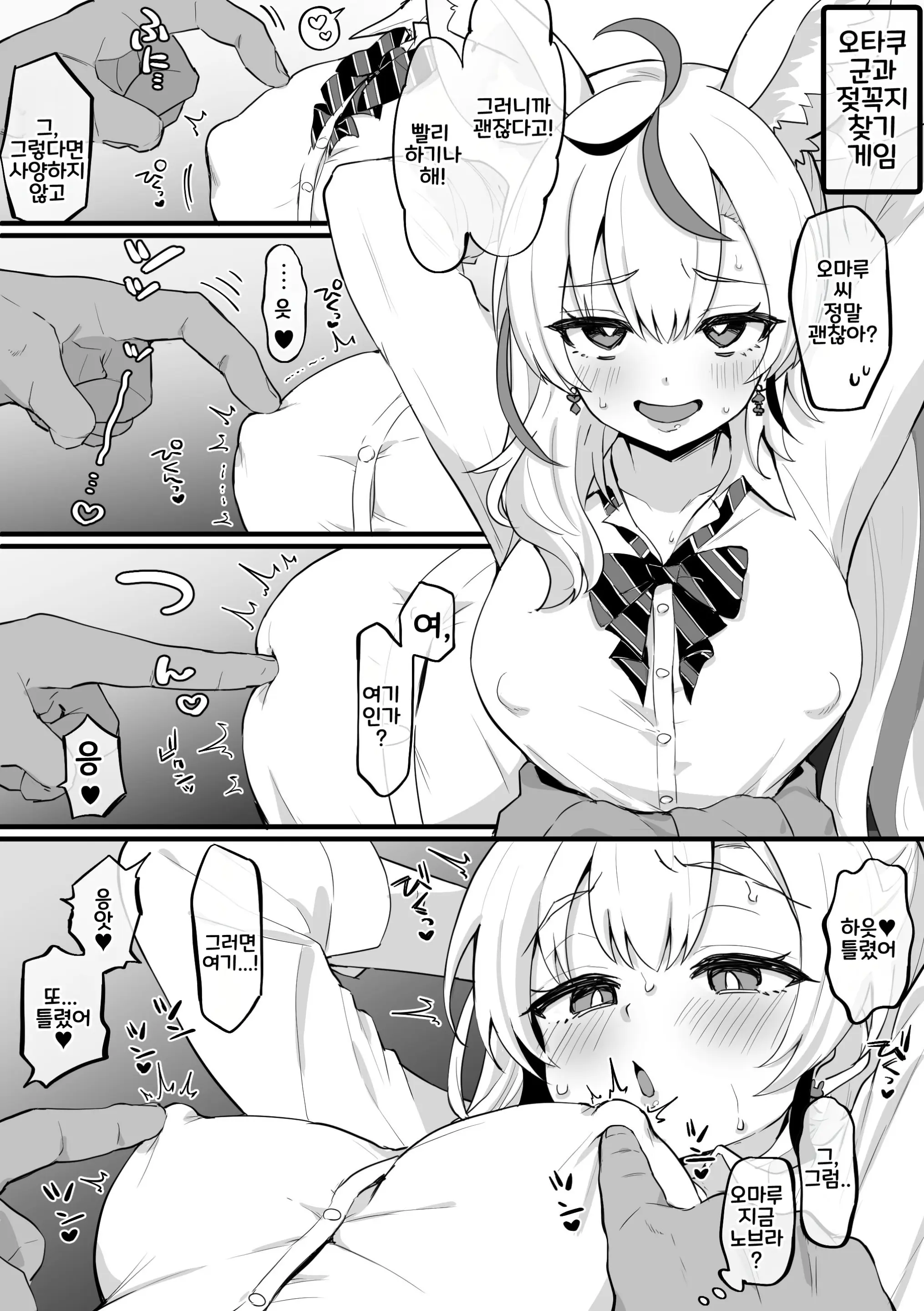 Otaku-Kun To No Chikubi Ate Game Ni Dohamari Shita Polka | 오타쿠군과의 젖꼭지 게임으로 느껴버린 갸루 포〇카