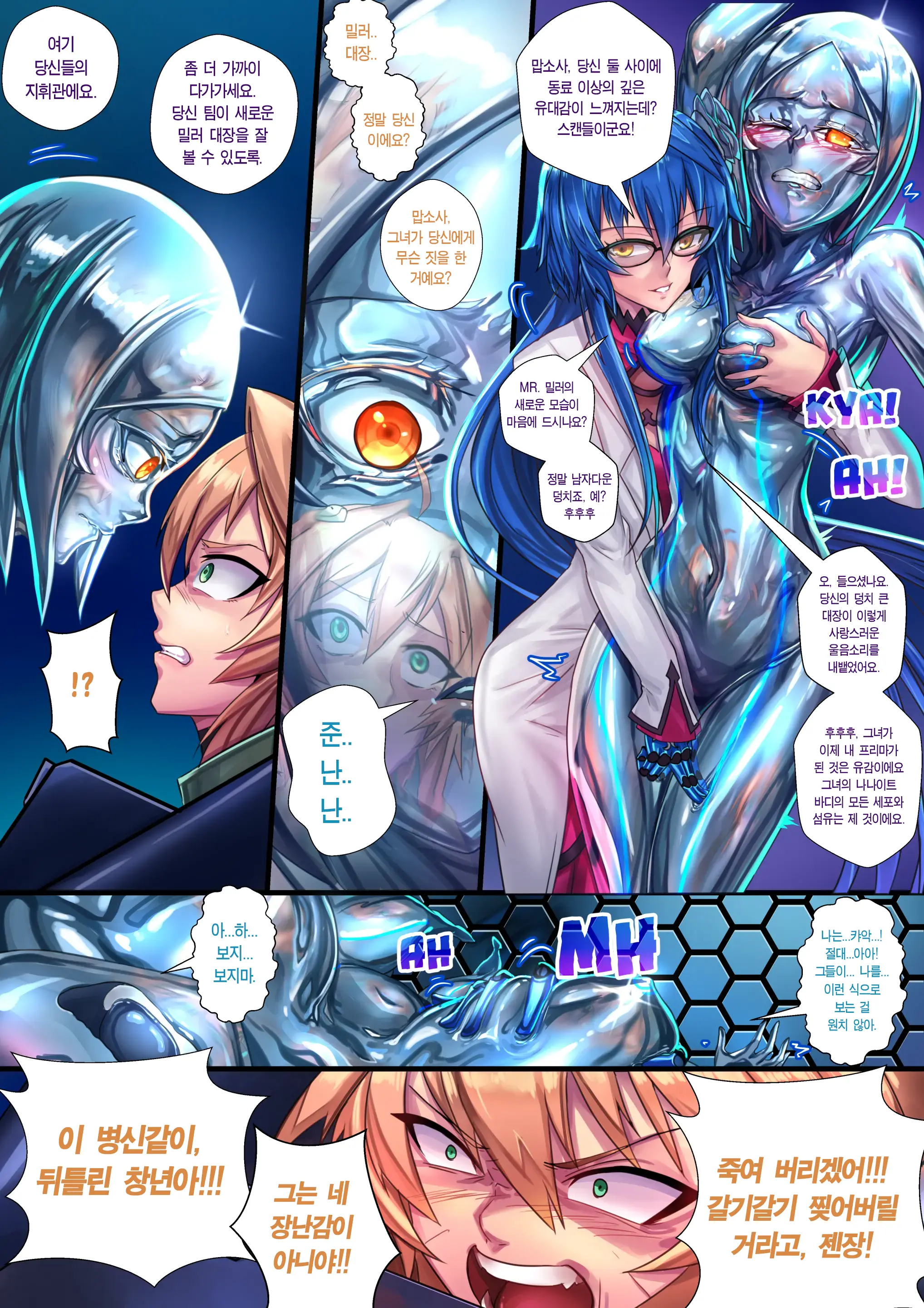 Liquid Mercury RE