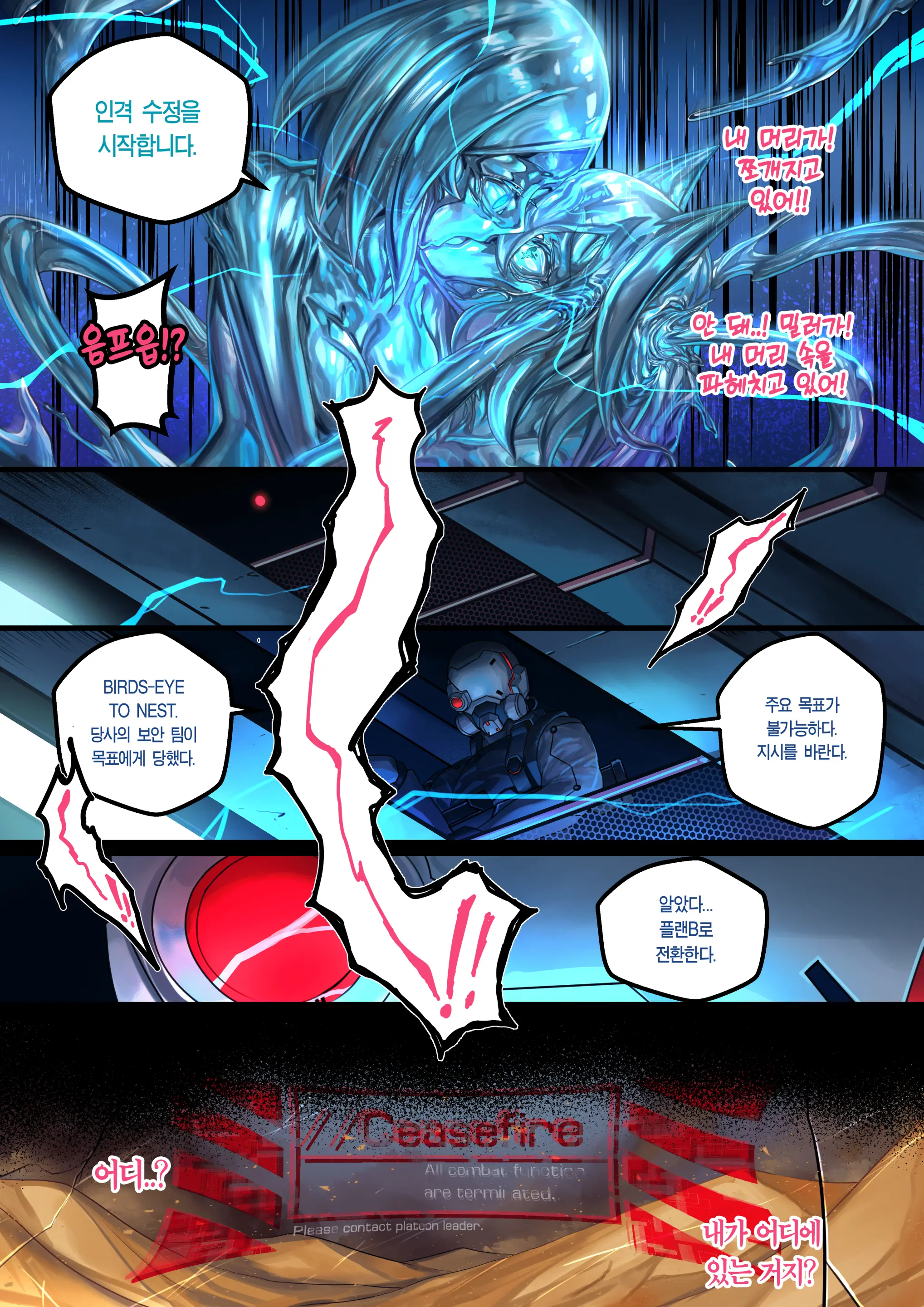 Liquid Mercury RE Ch.2