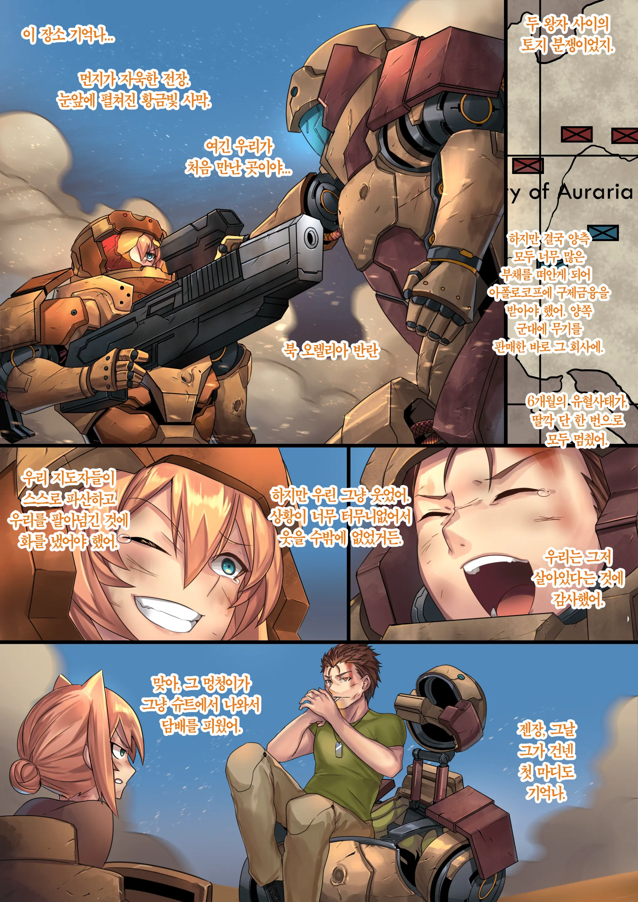 Liquid Mercury RE Ch.2