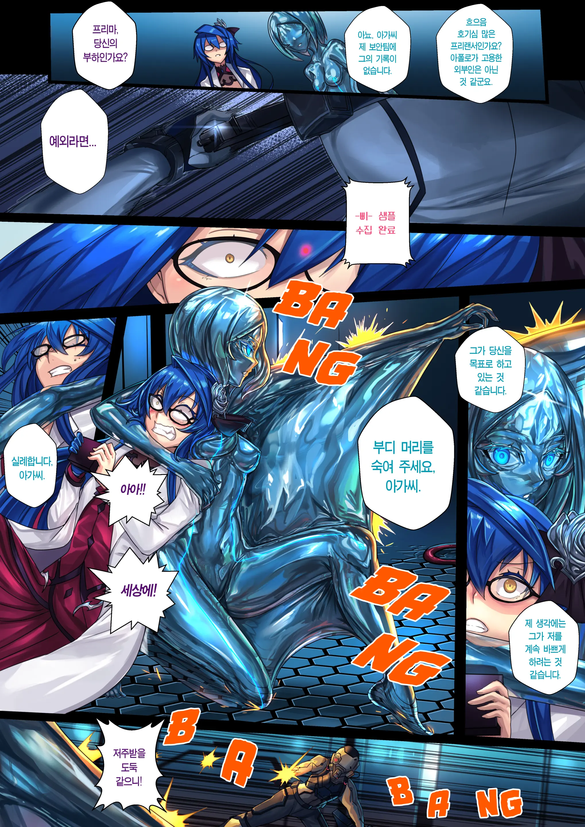 Liquid Mercury RE Ch.2