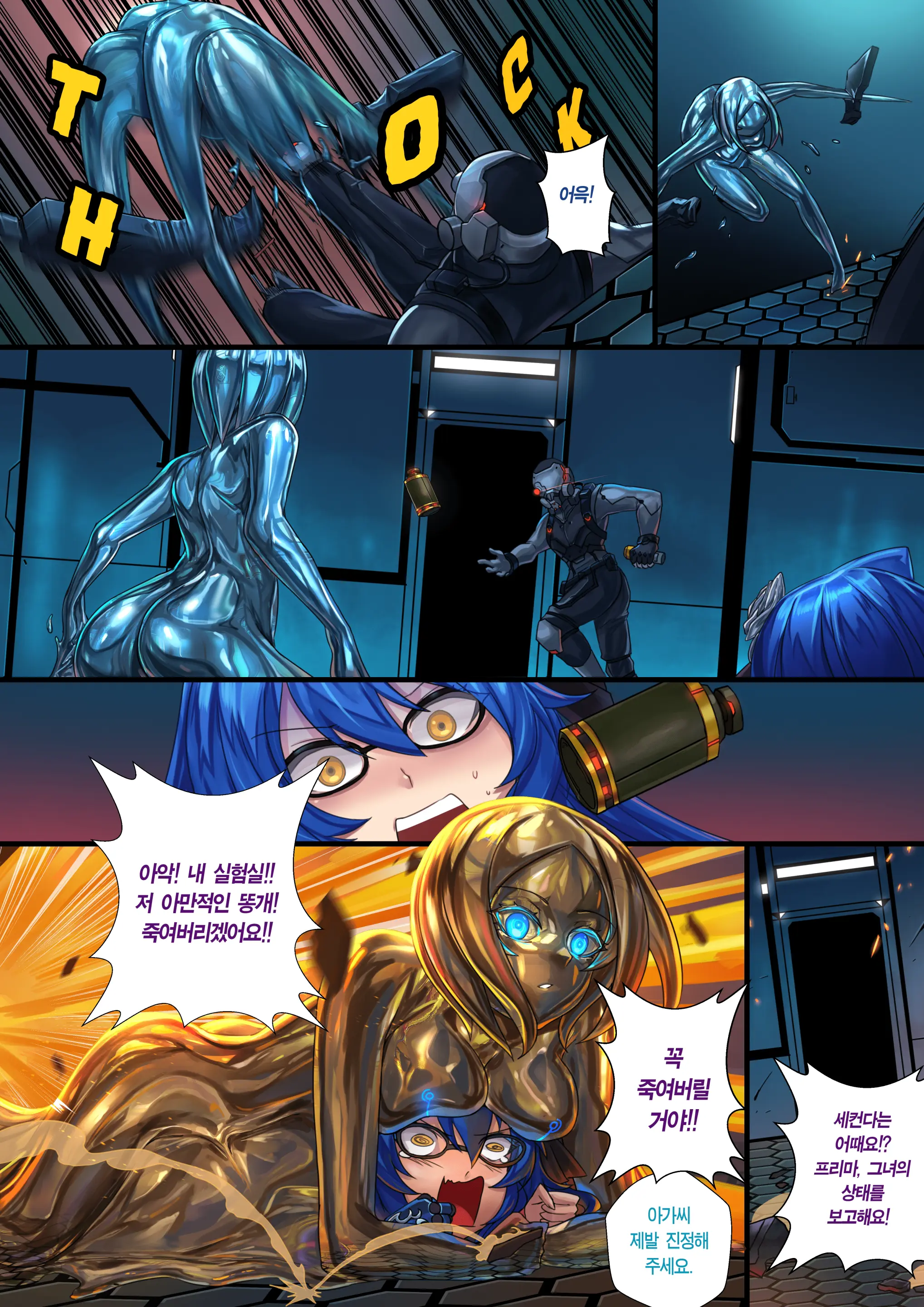 Liquid Mercury RE Ch.2