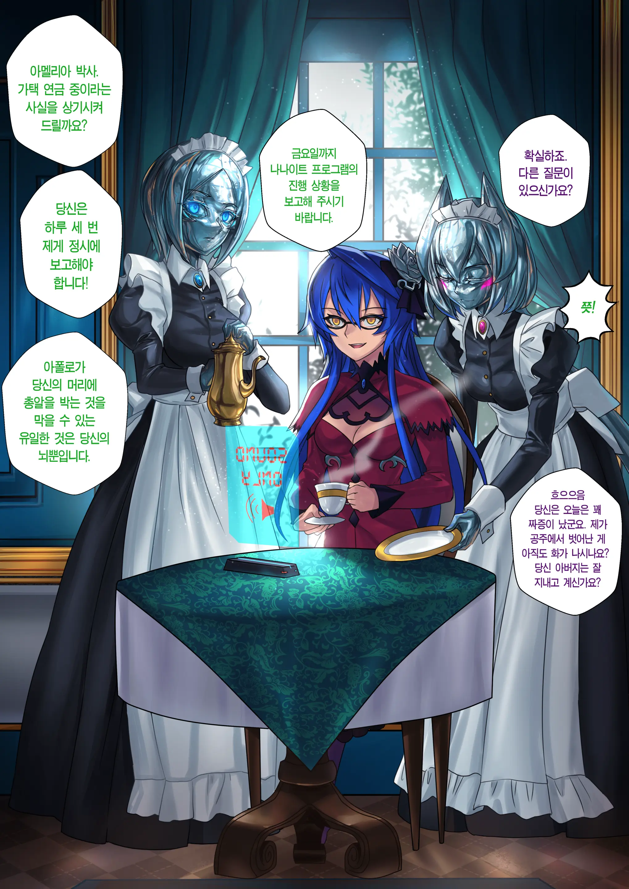 Liquid Mercury RE Ch.2