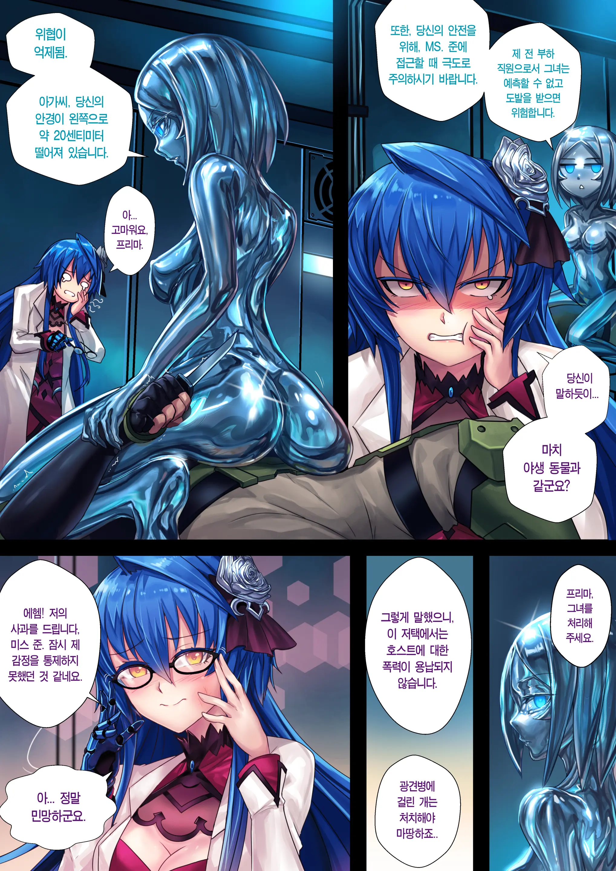 Liquid Mercury RE Ch.2