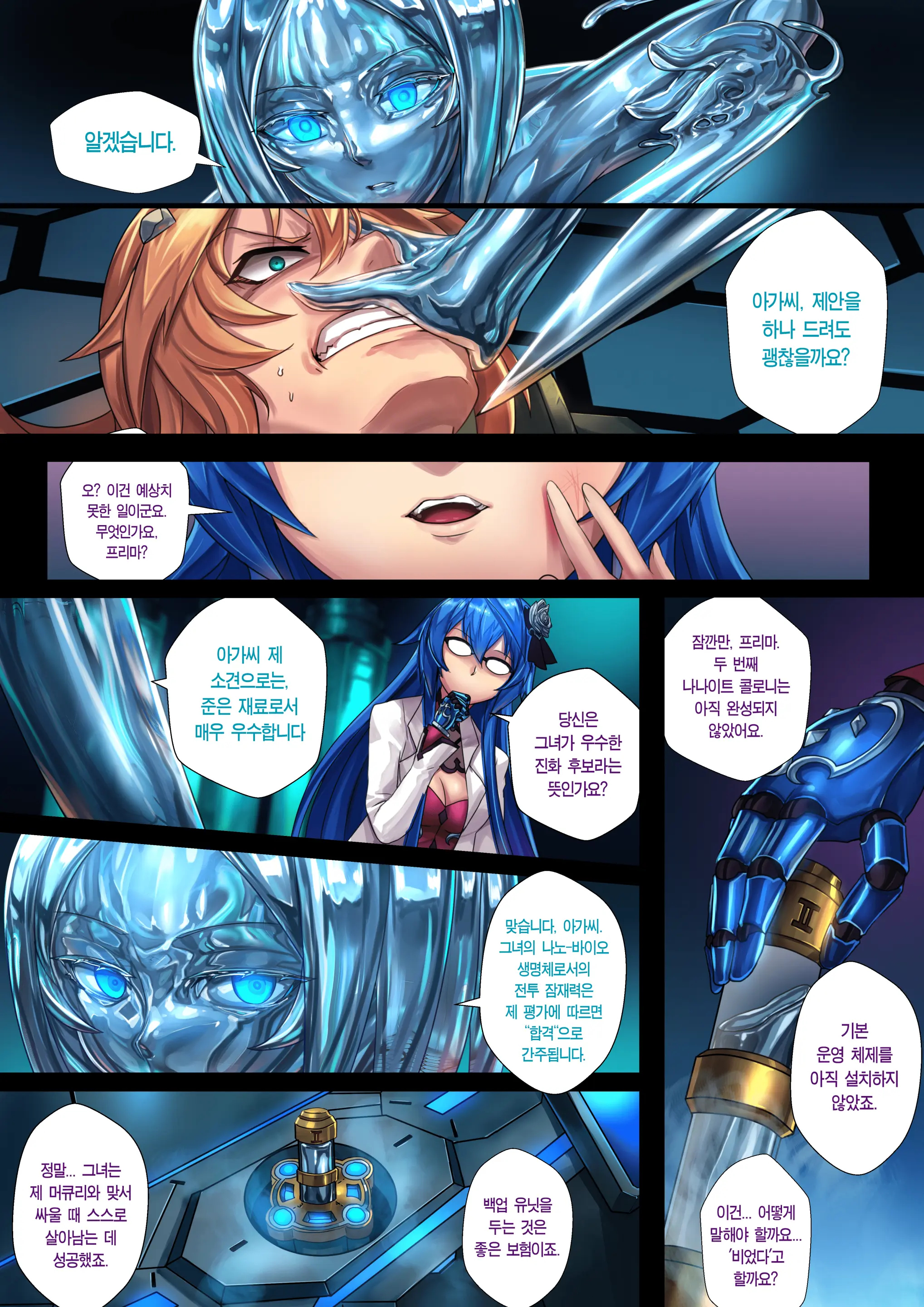 Liquid Mercury RE Ch.2