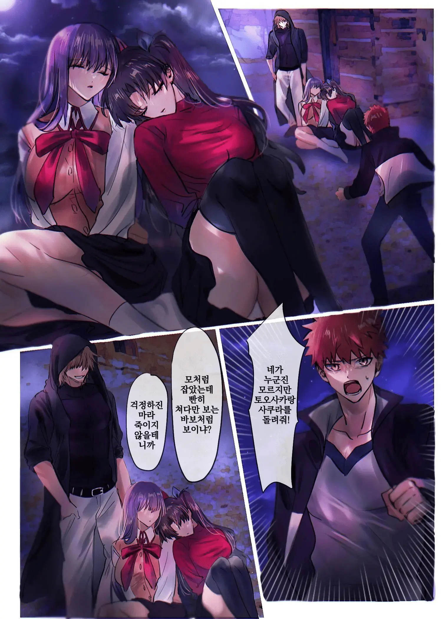 Fate/Rewrite ~Rin To Sakura Ga Servant-Ka Sennou Sareru Hon~ | Fate/Rewrite ~토오사카 린과 사쿠라가 서번트화 되서 세뇌되는 책~