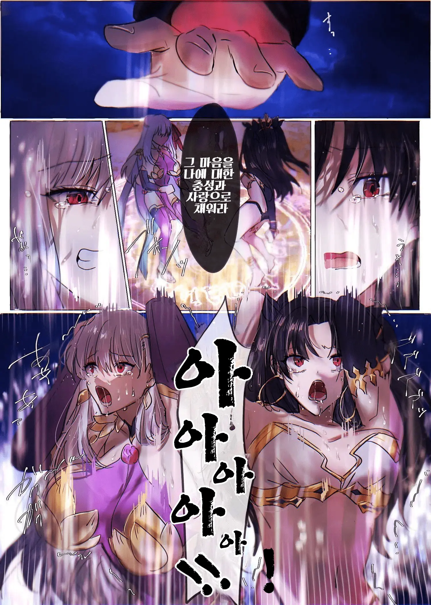 Fate/Rewrite ~Rin To Sakura Ga Servant-Ka Sennou Sareru Hon~ | Fate/Rewrite ~토오사카 린과 사쿠라가 서번트화 되서 세뇌되는 책~
